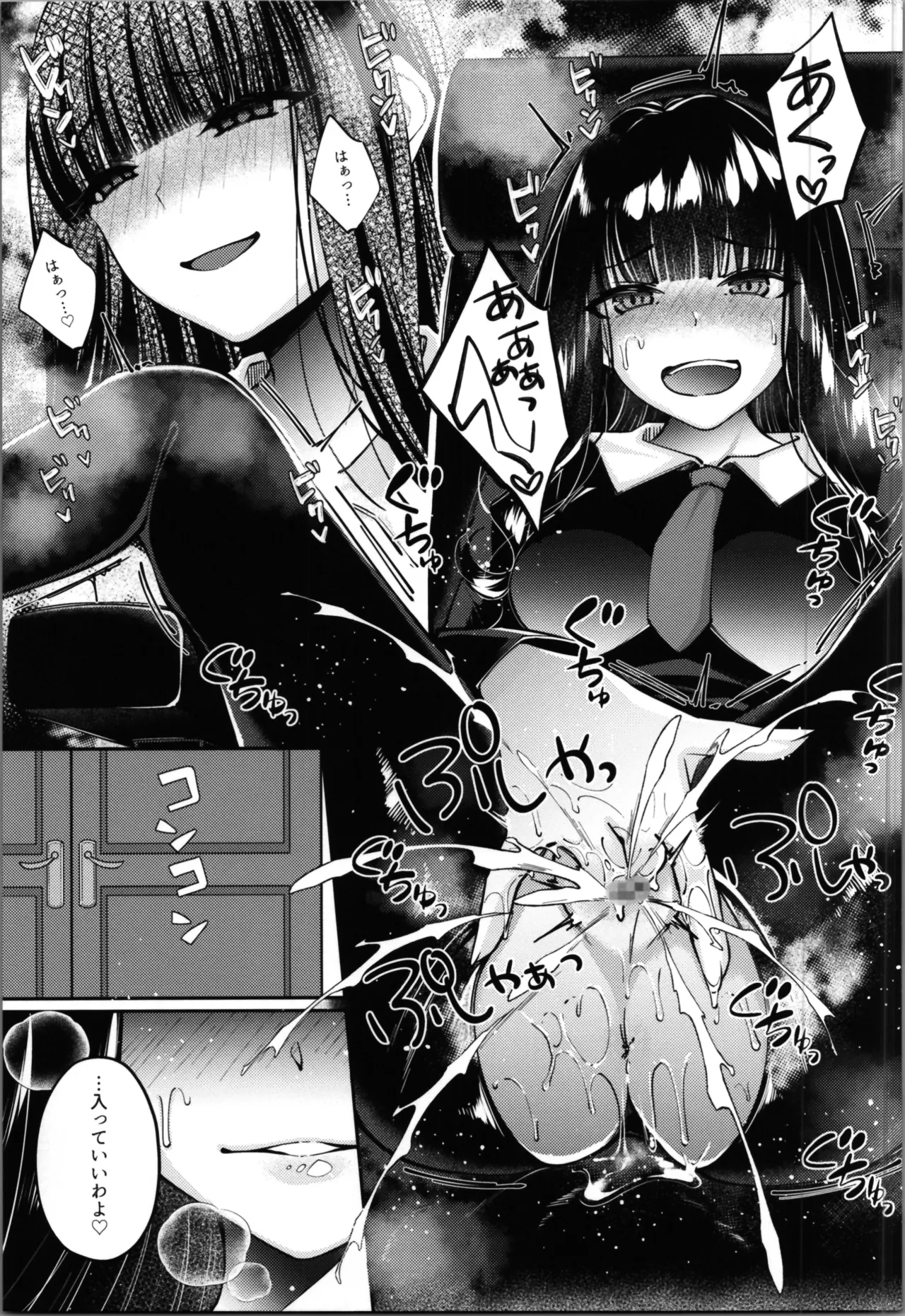 魔法少女セイントリリィ・融合 Page.35