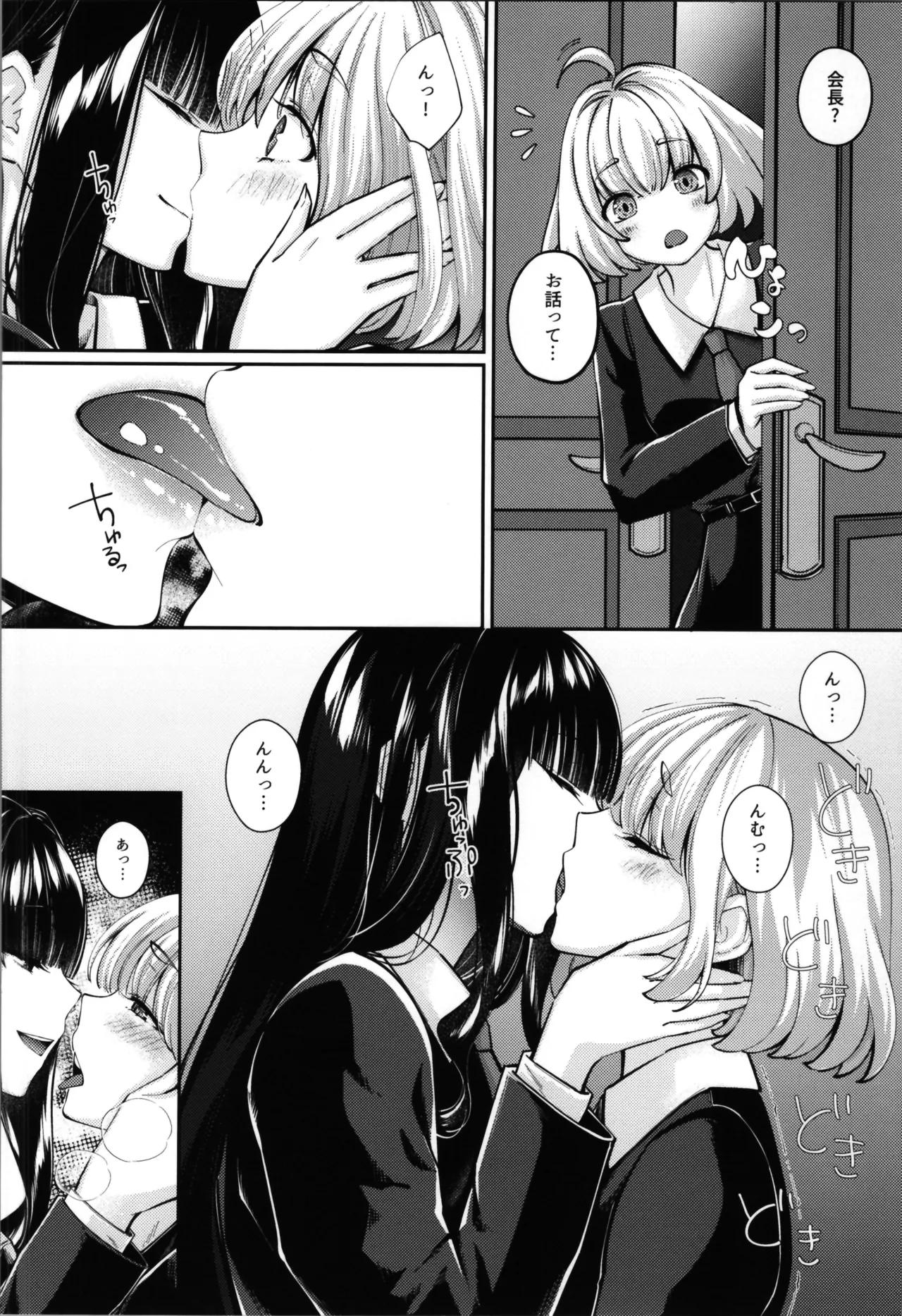 魔法少女セイントリリィ・融合 Page.36