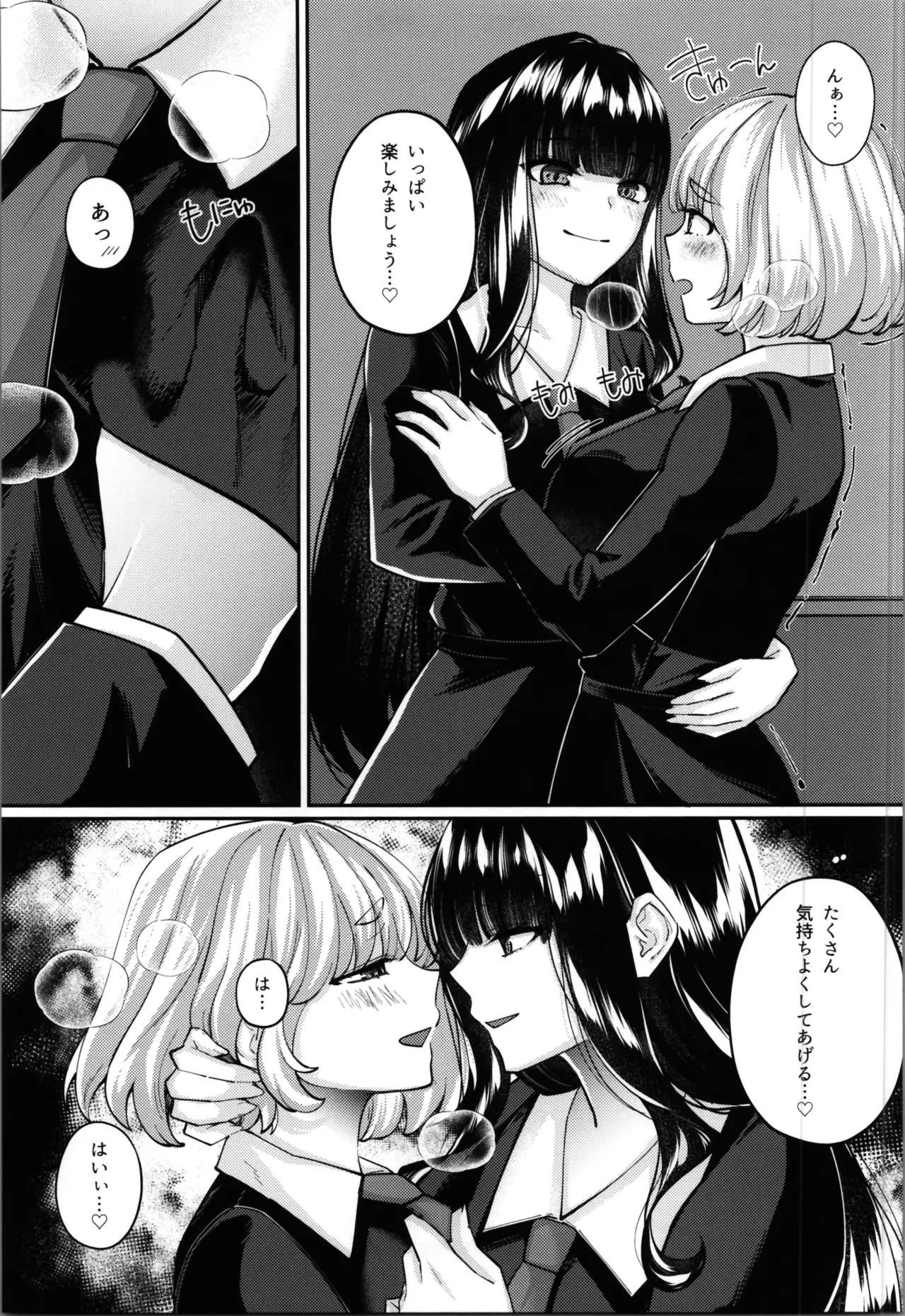 魔法少女セイントリリィ・融合 Page.37