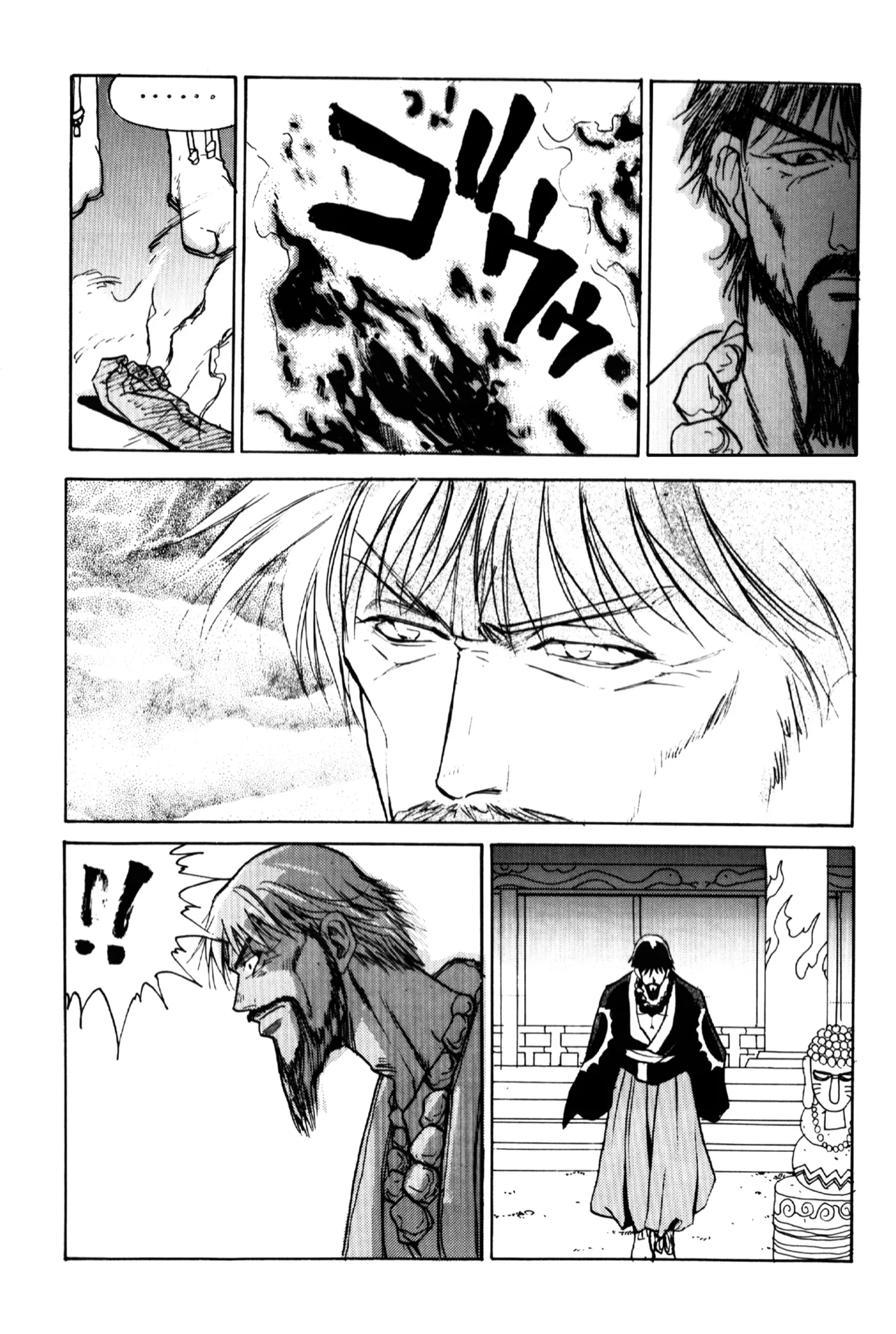 妖精物語 kof doujinshi Page.11