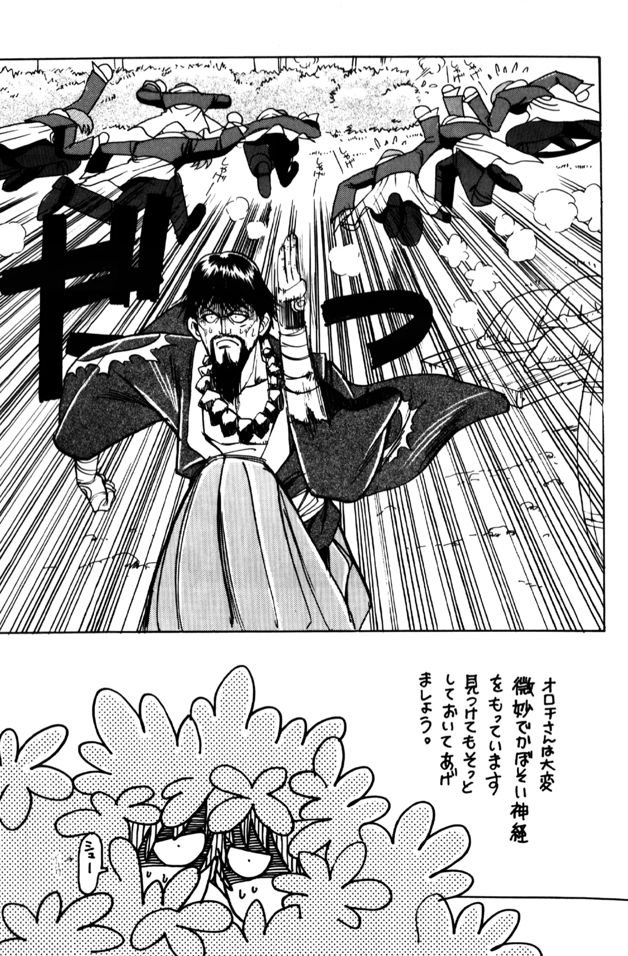 妖精物語 kof doujinshi Page.13