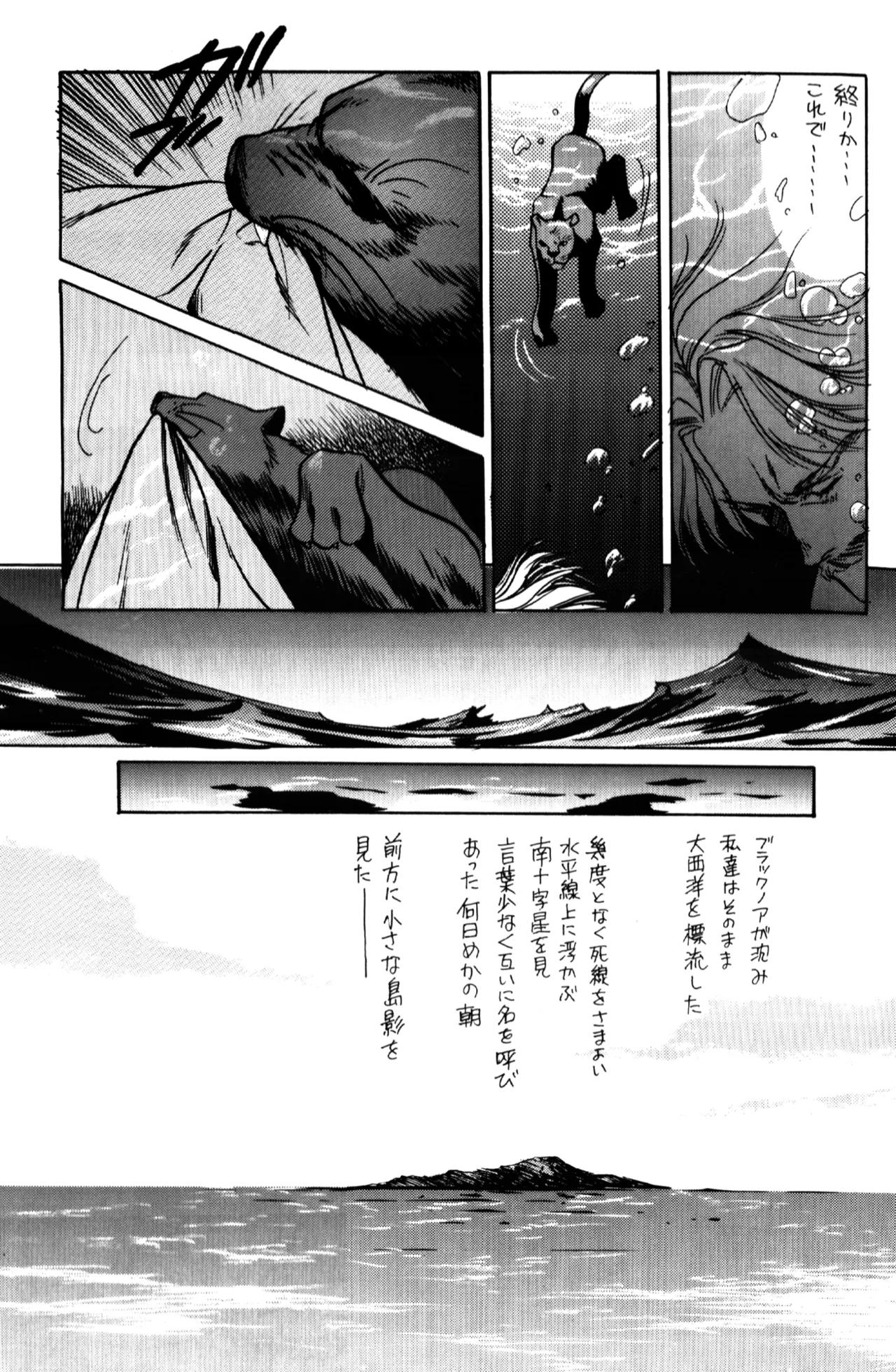 妖精物語 kof doujinshi Page.19