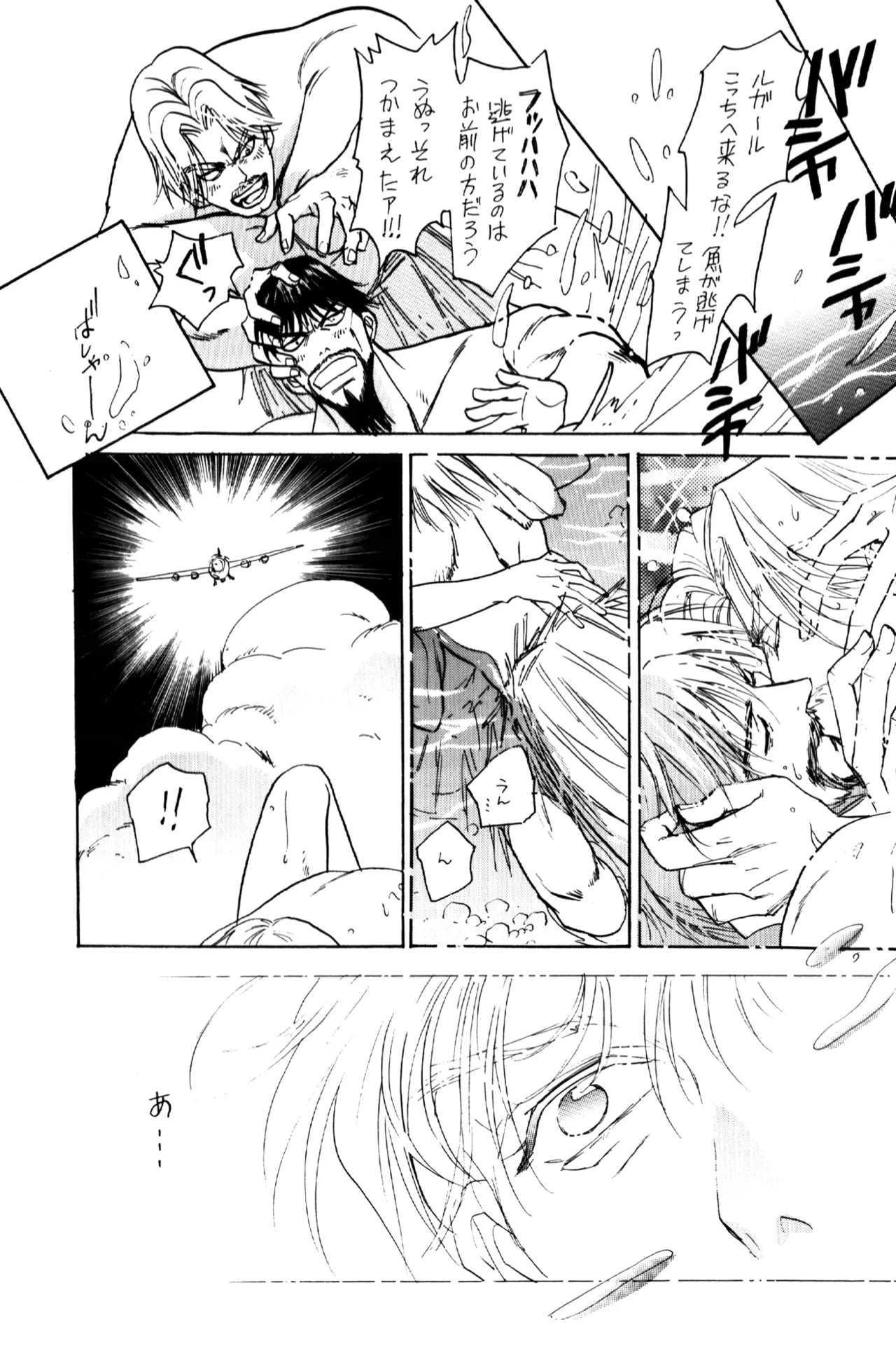 妖精物語 kof doujinshi Page.27