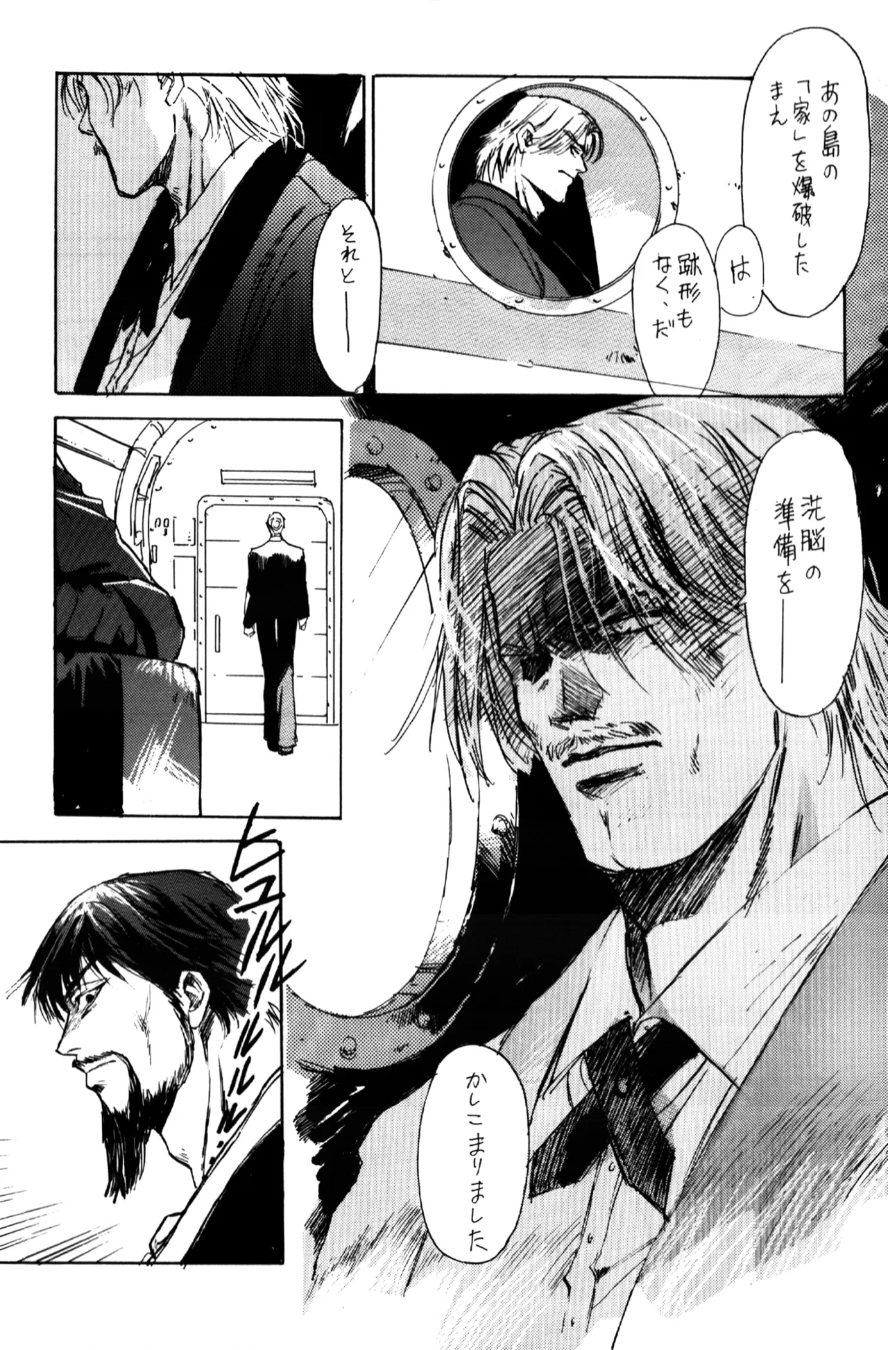 妖精物語 kof doujinshi Page.29
