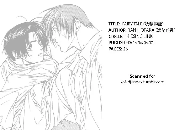 妖精物語 kof doujinshi Page.37