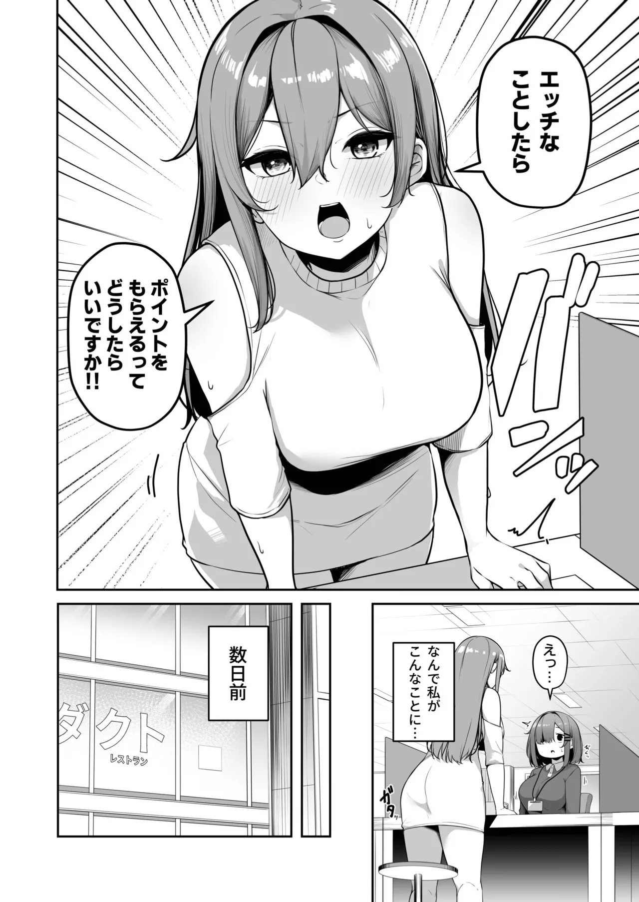 お姉さんとシよ？～えちんぽカードでやりたい放題～ Page.209