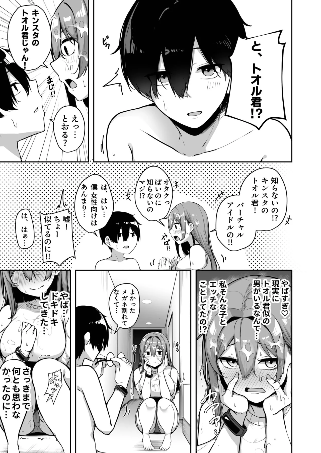 お姉さんとシよ？～えちんぽカードでやりたい放題～ Page.226
