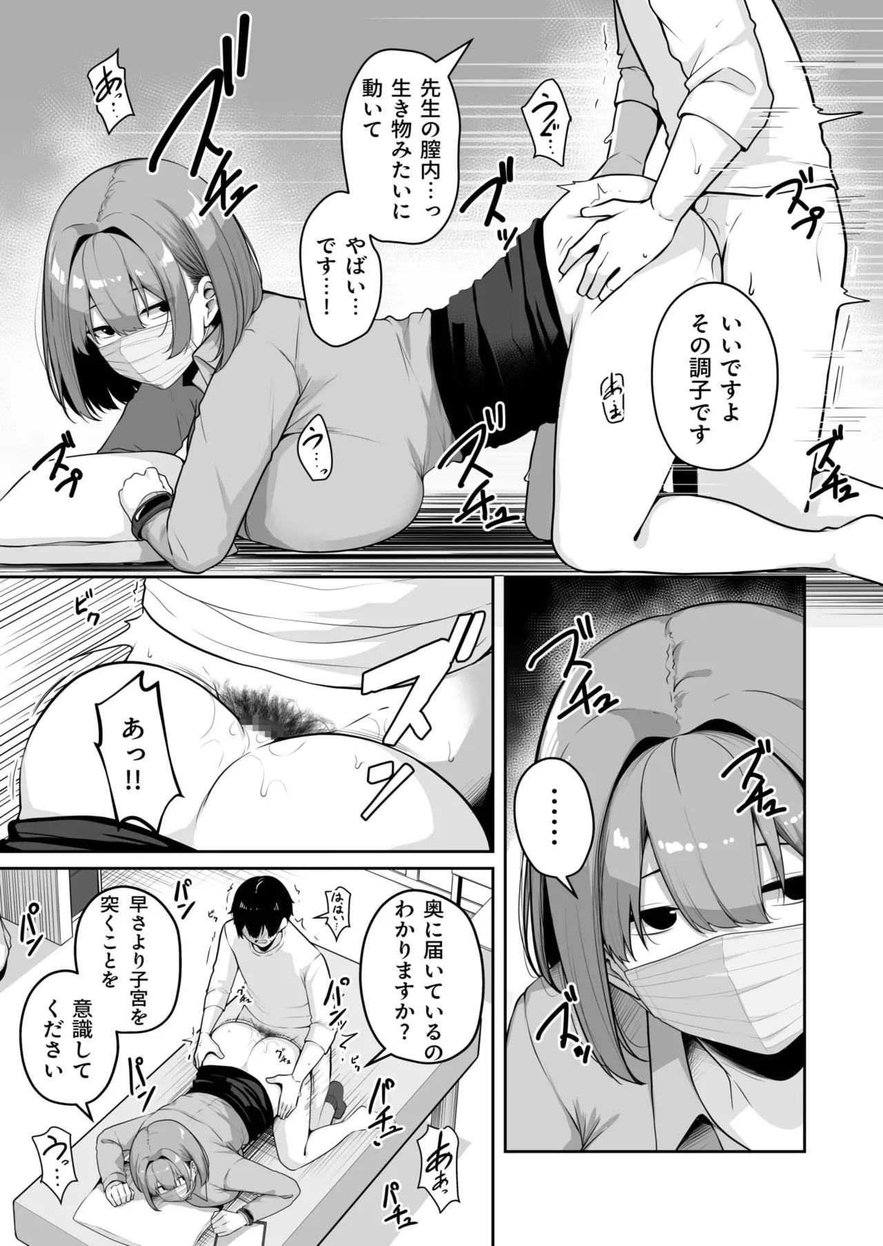 お姉さんとシよ？～えちんぽカードでやりたい放題～ Page.268