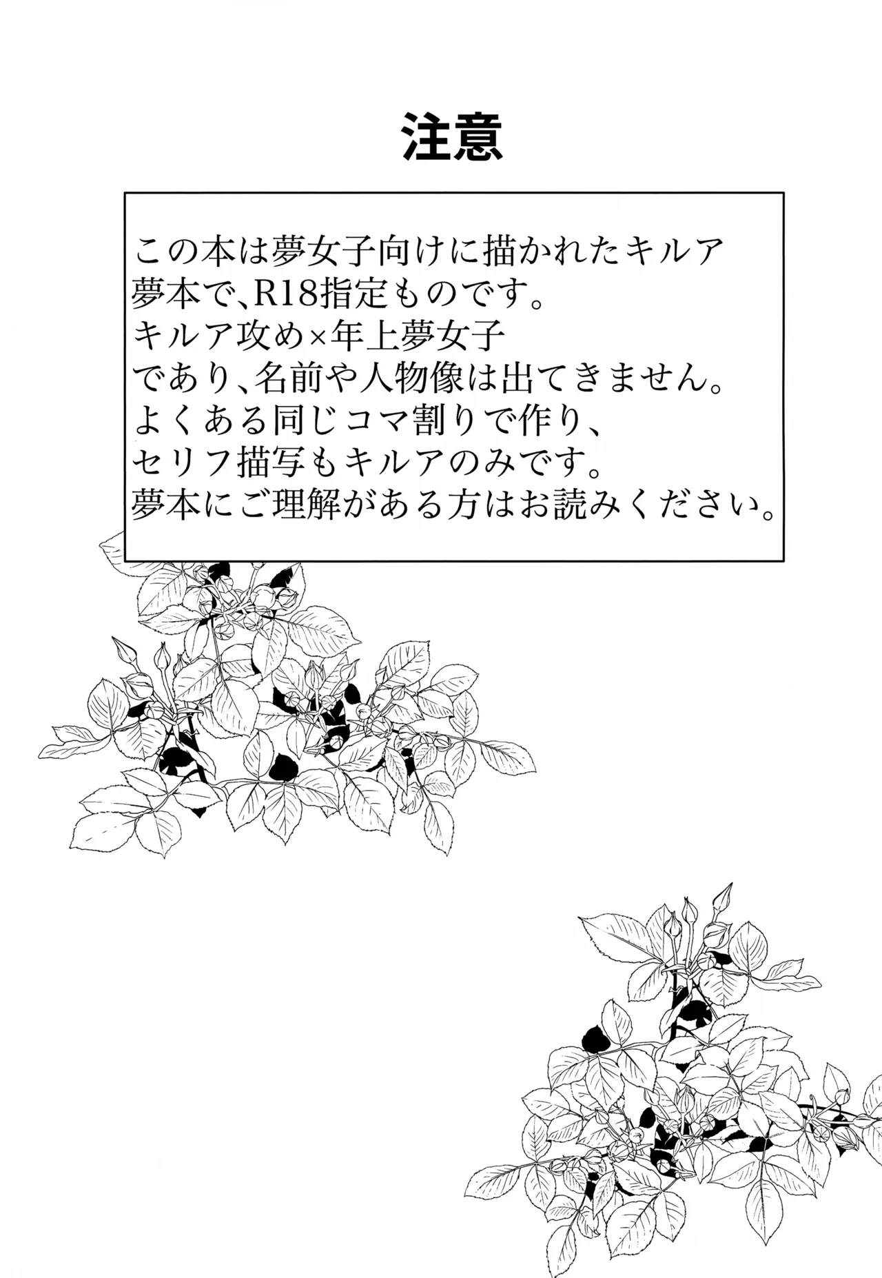 キルアくんと一日過ごしてみた。 Page.2