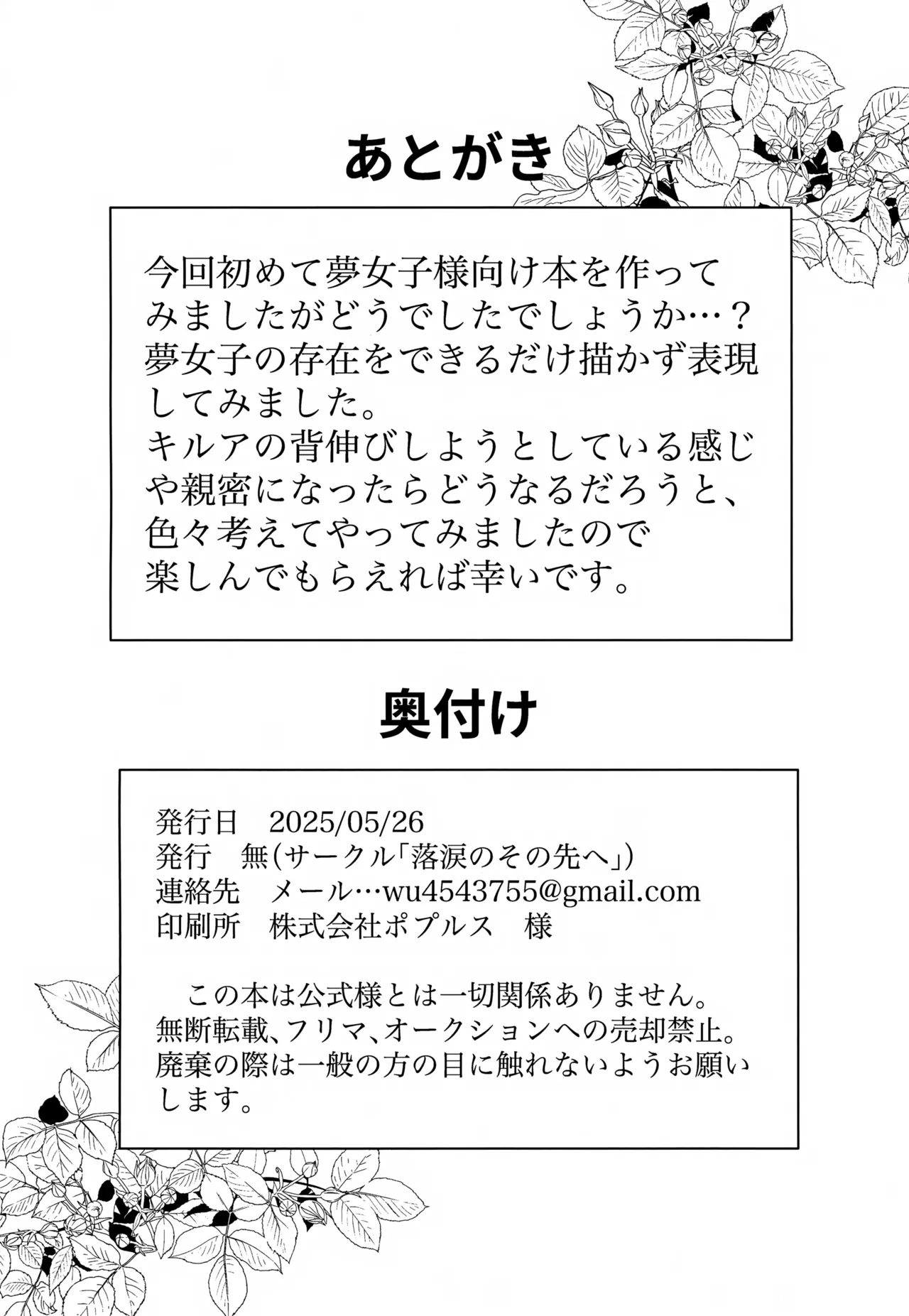 キルアくんと一日過ごしてみた。 Page.23