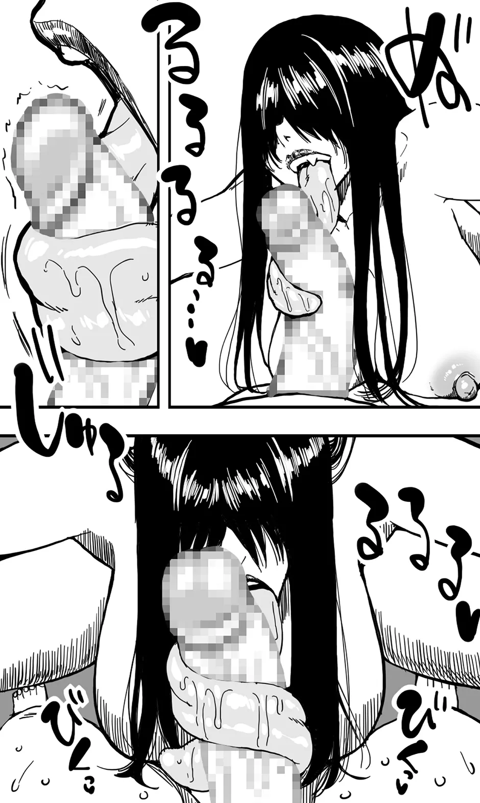 サエコ Page.12