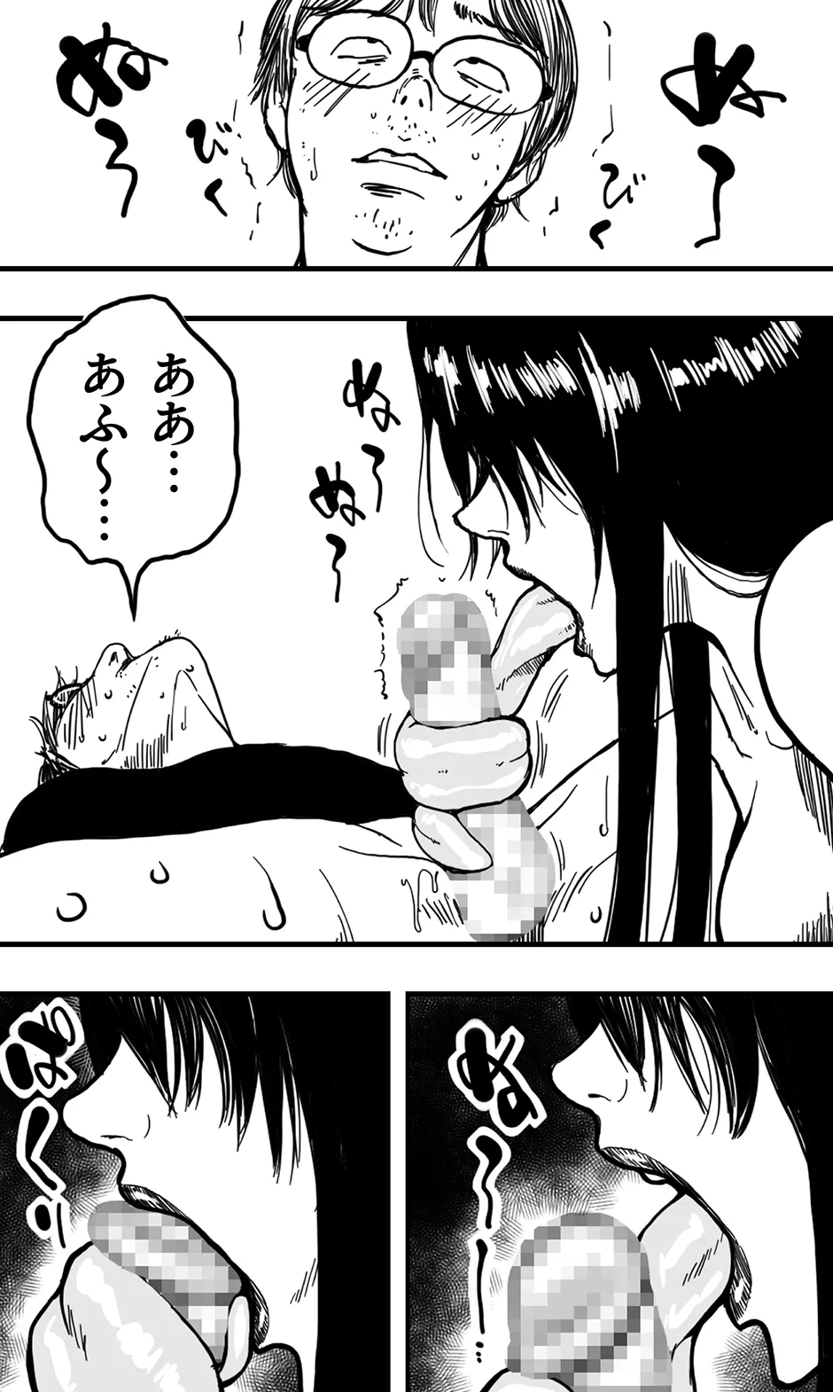 サエコ Page.13
