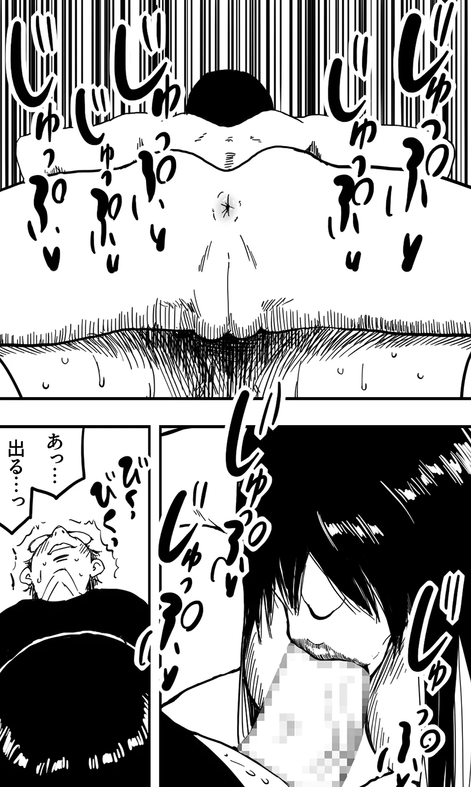 サエコ Page.15