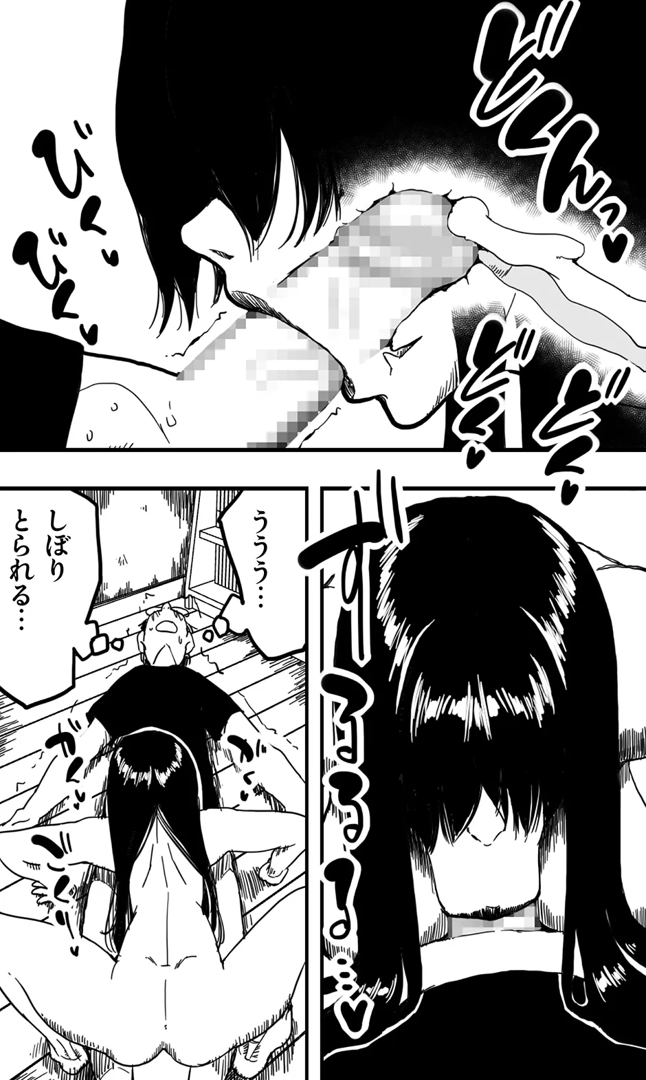 サエコ Page.16