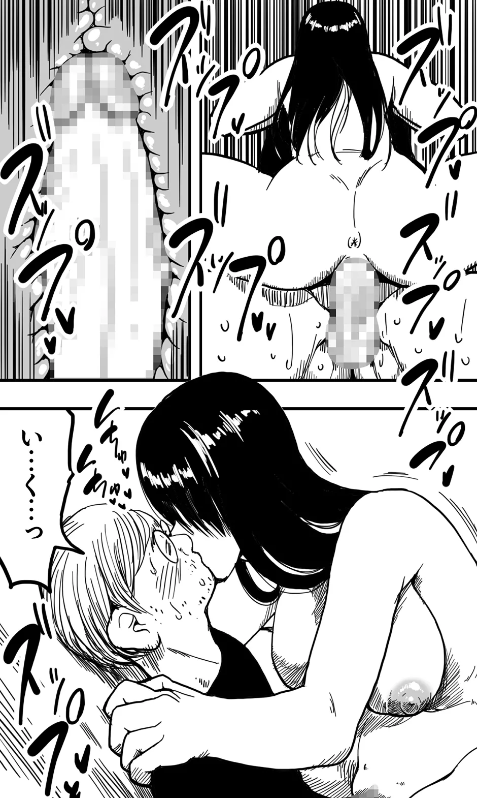 サエコ Page.22