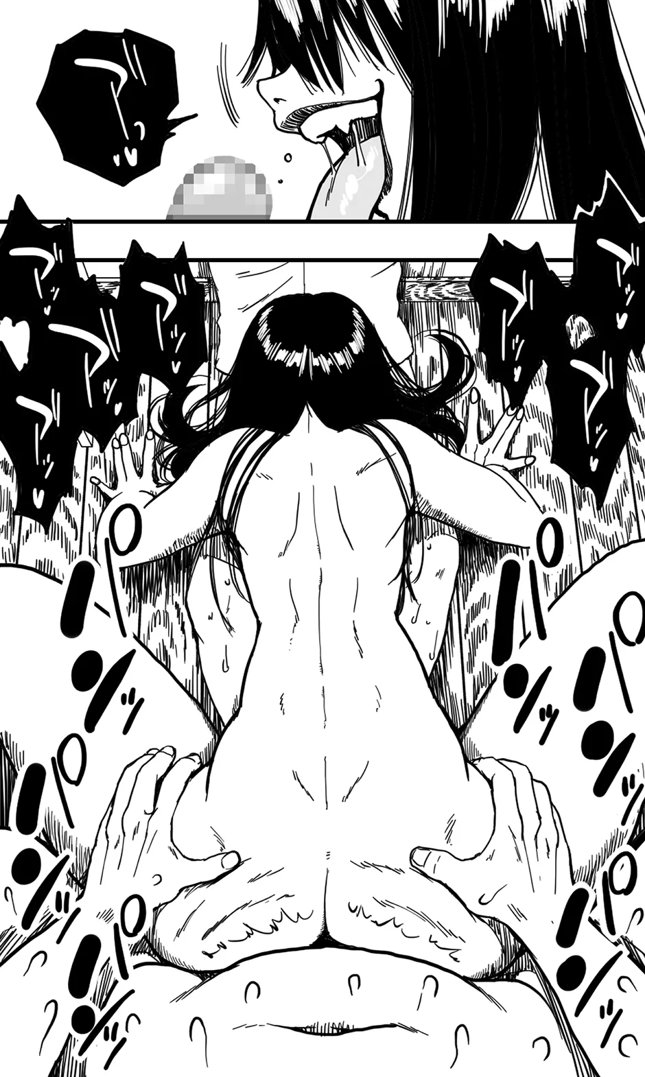 サエコ Page.27