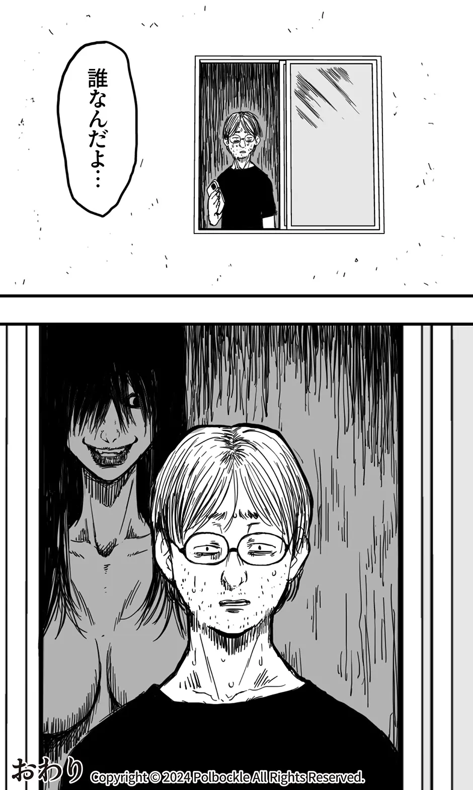 サエコ Page.36