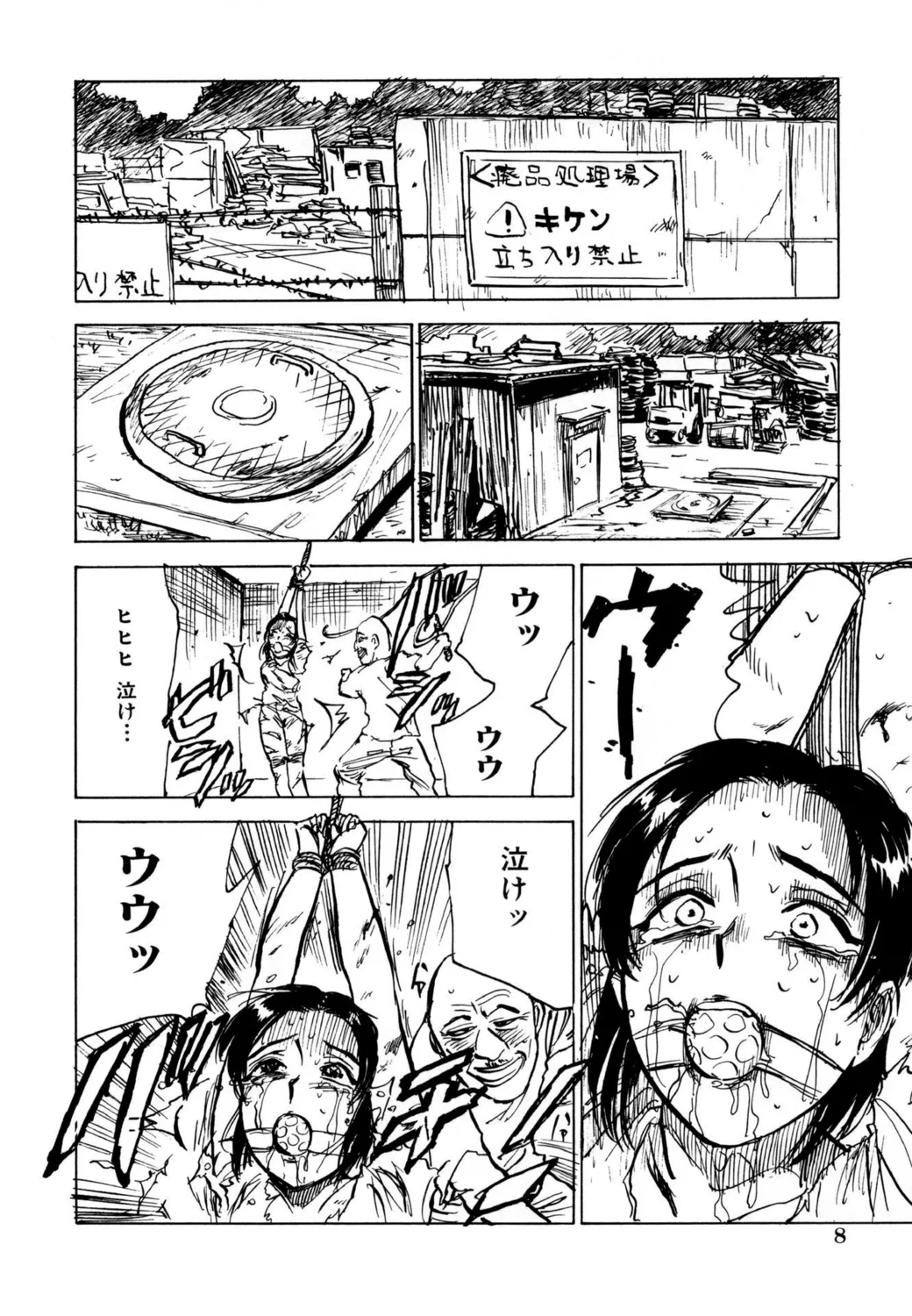 羊達の悶絶【新装版】 Page.10