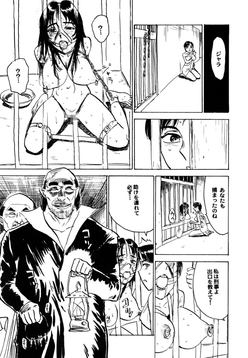 羊達の悶絶【新装版】 Page.101