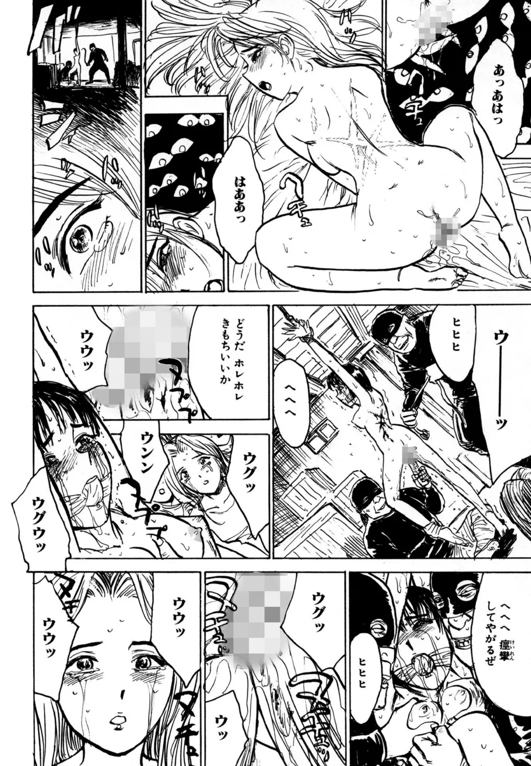羊達の悶絶【新装版】 Page.104