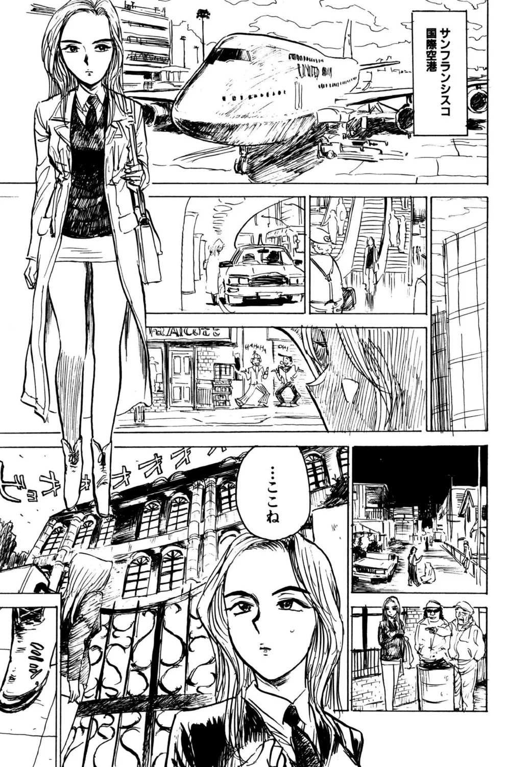 羊達の悶絶【新装版】 Page.123