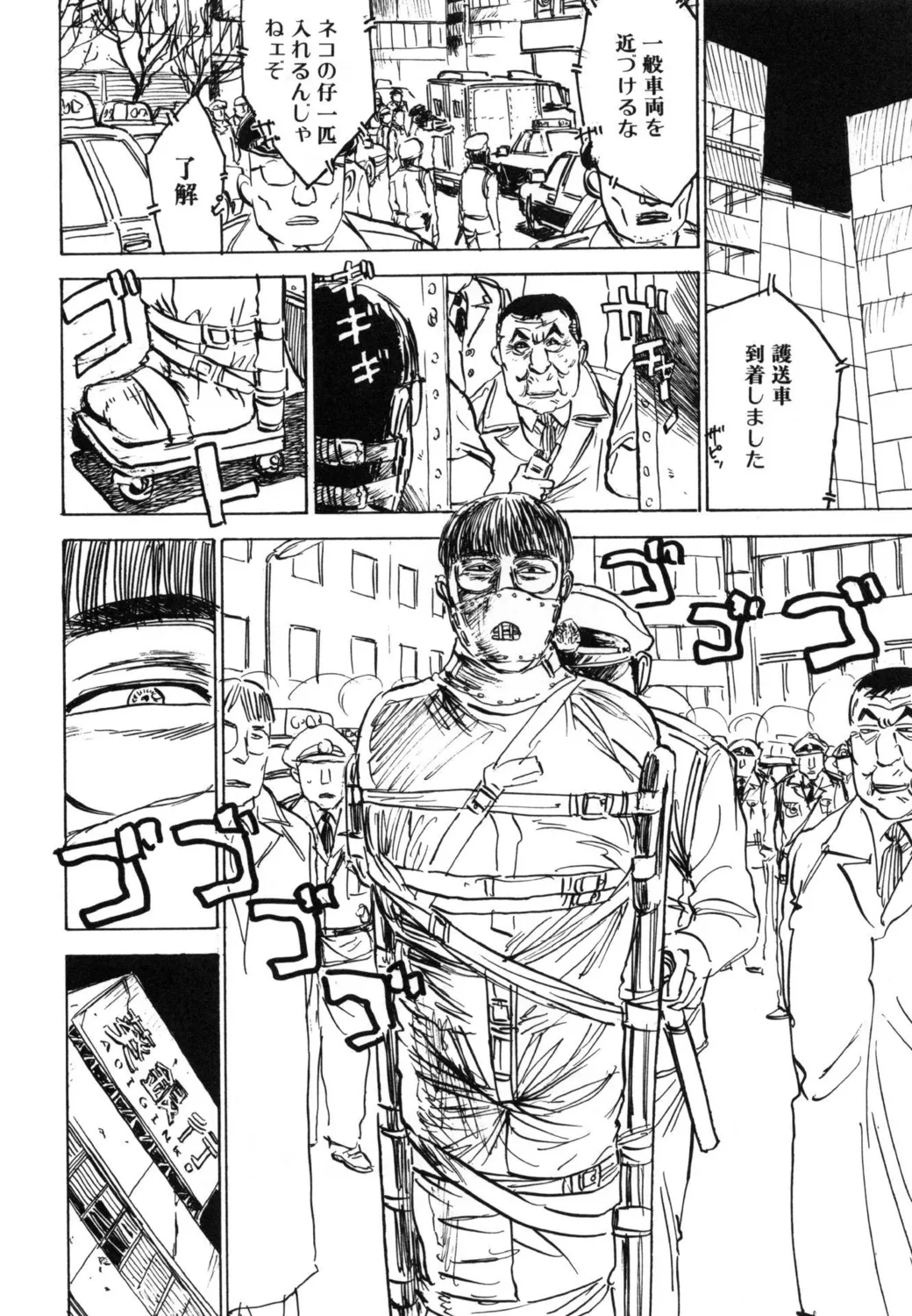 羊達の悶絶【新装版】 Page.136