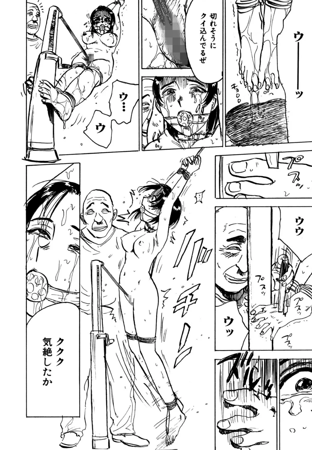 羊達の悶絶【新装版】 Page.14
