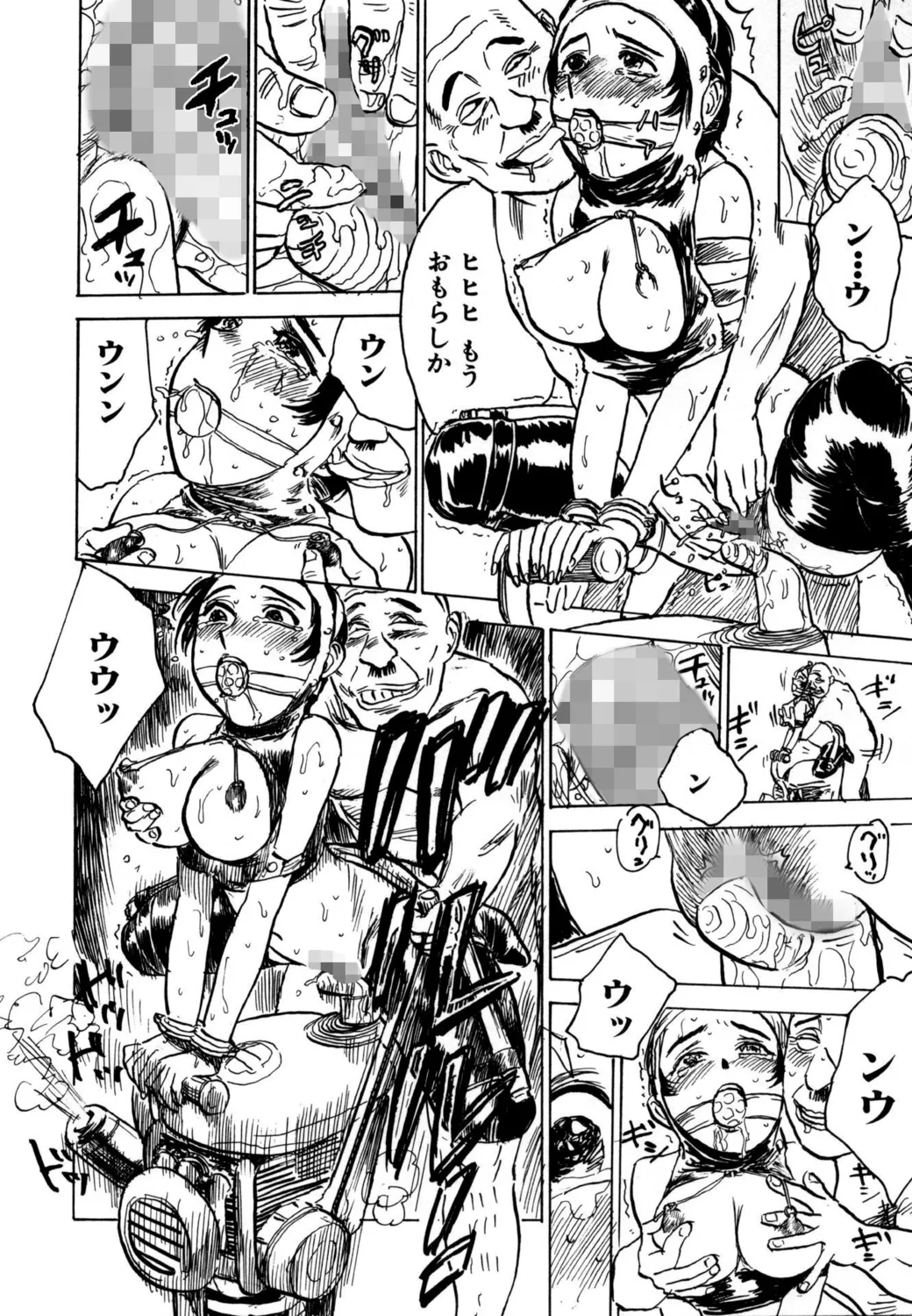 羊達の悶絶【新装版】 Page.18