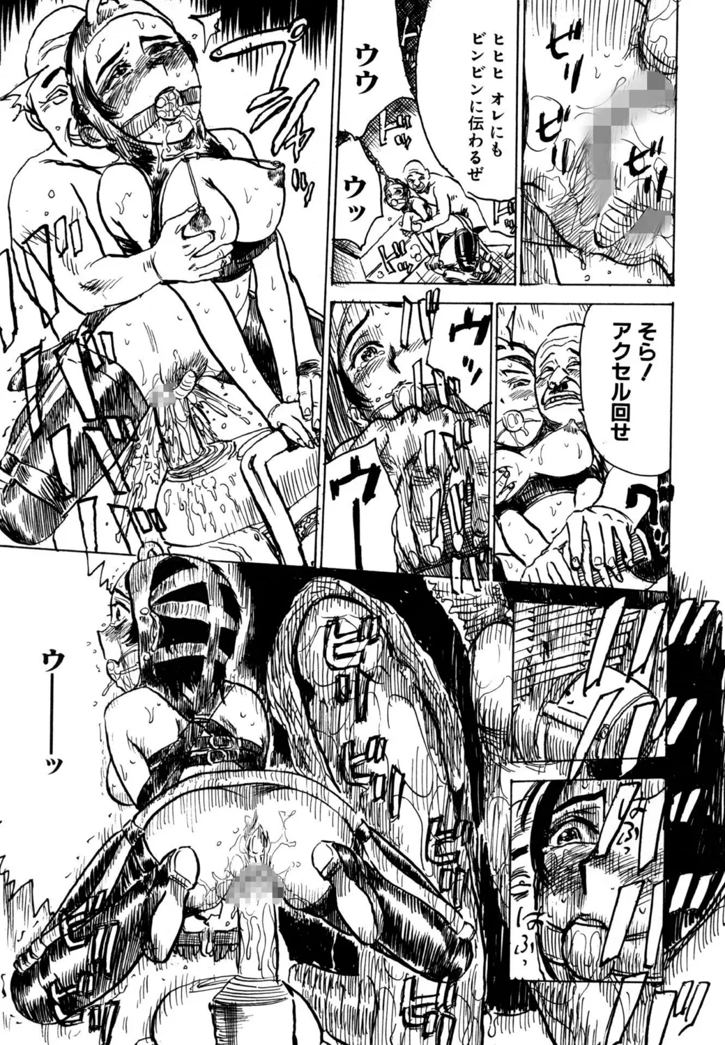 羊達の悶絶【新装版】 Page.19