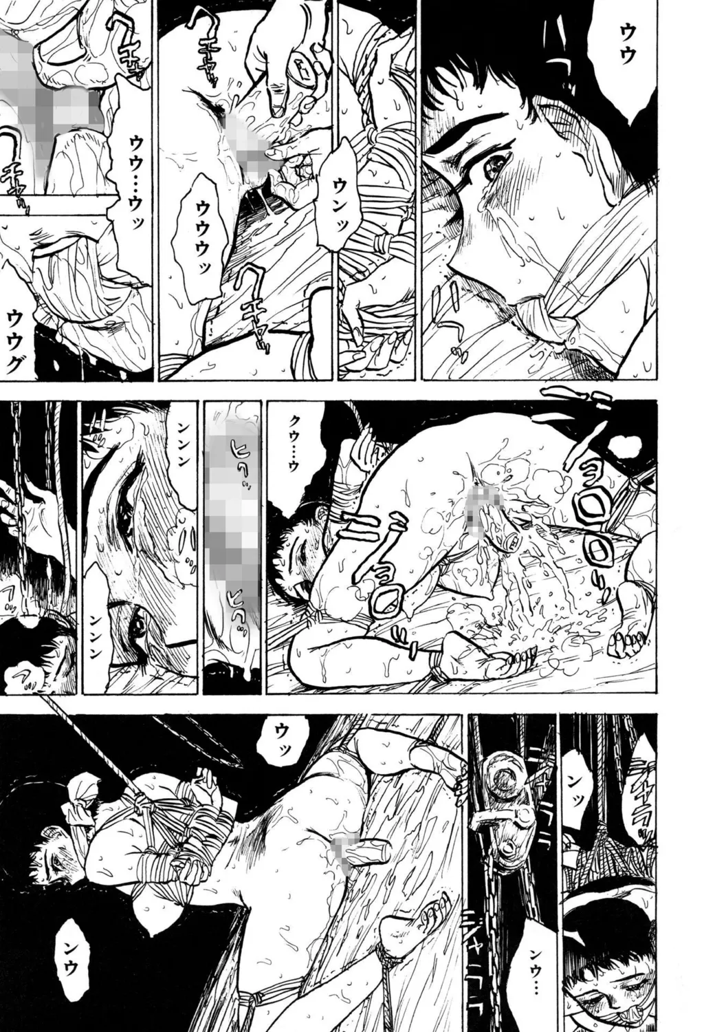 羊達の悶絶【新装版】 Page.25