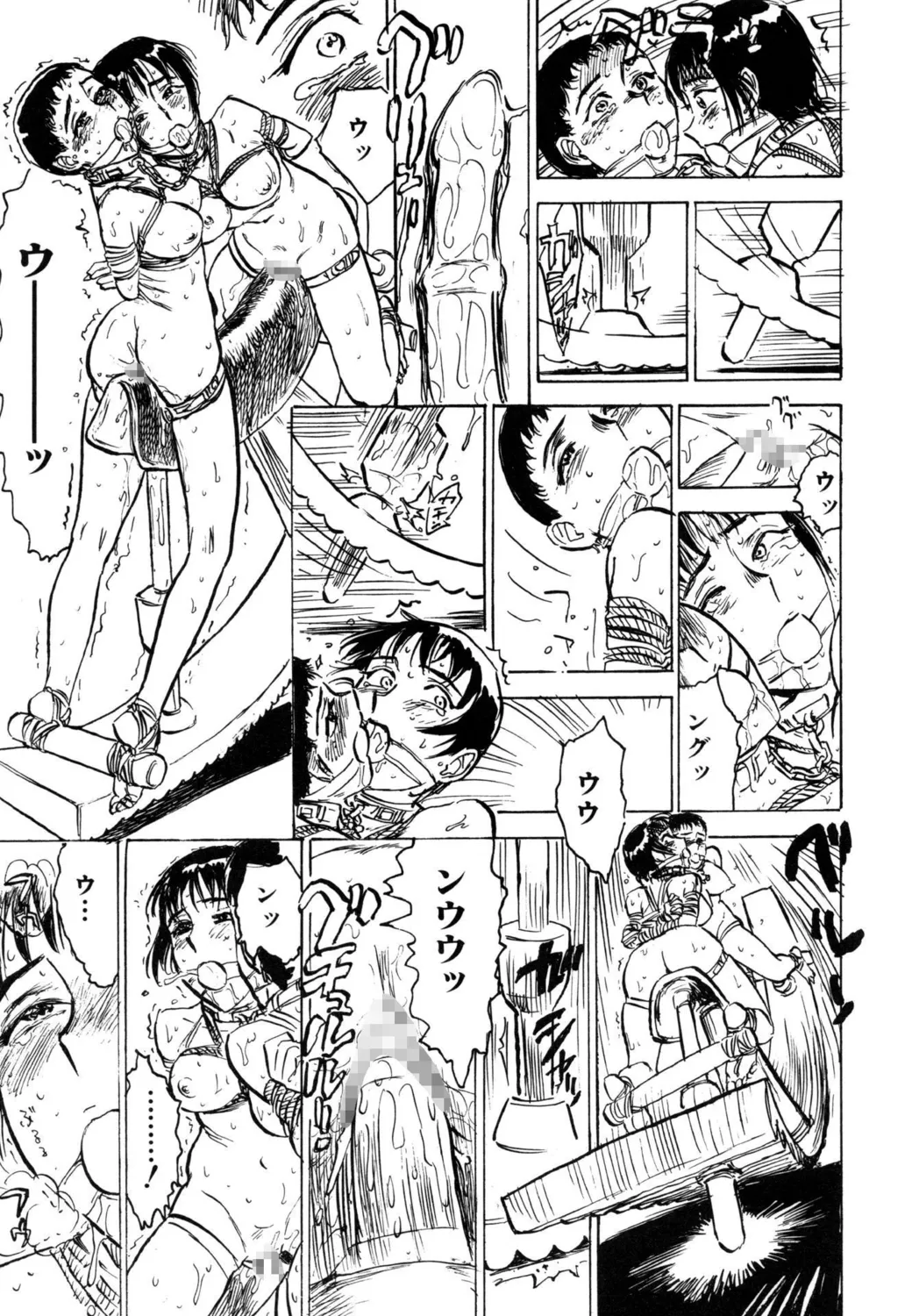 羊達の悶絶【新装版】 Page.37