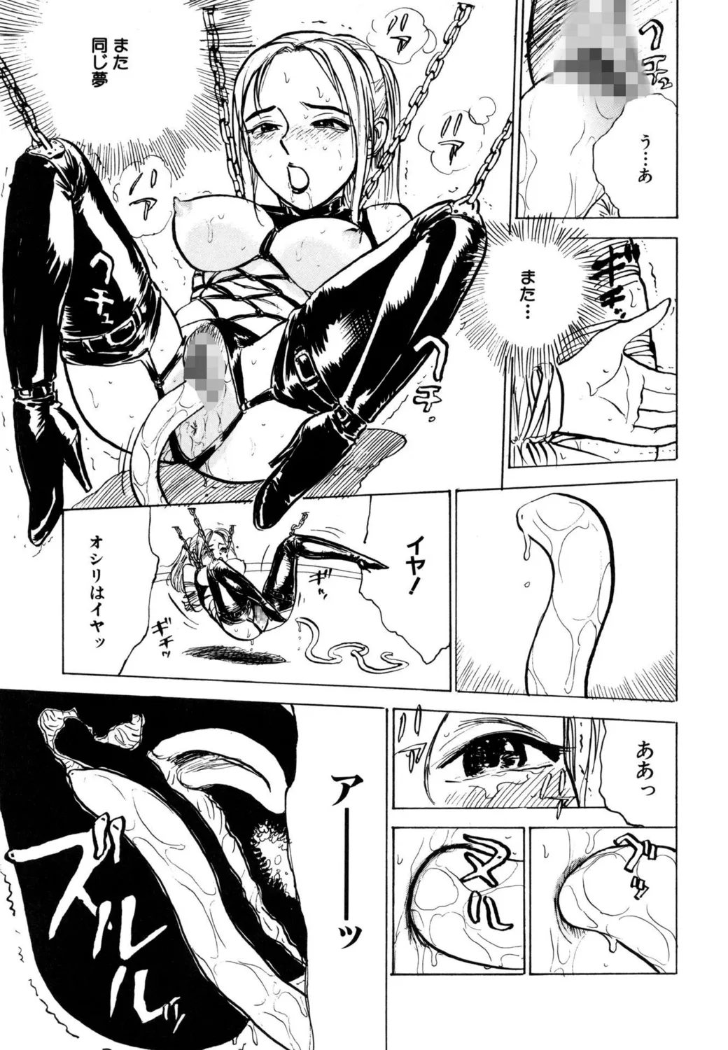 羊達の悶絶【新装版】 Page.39
