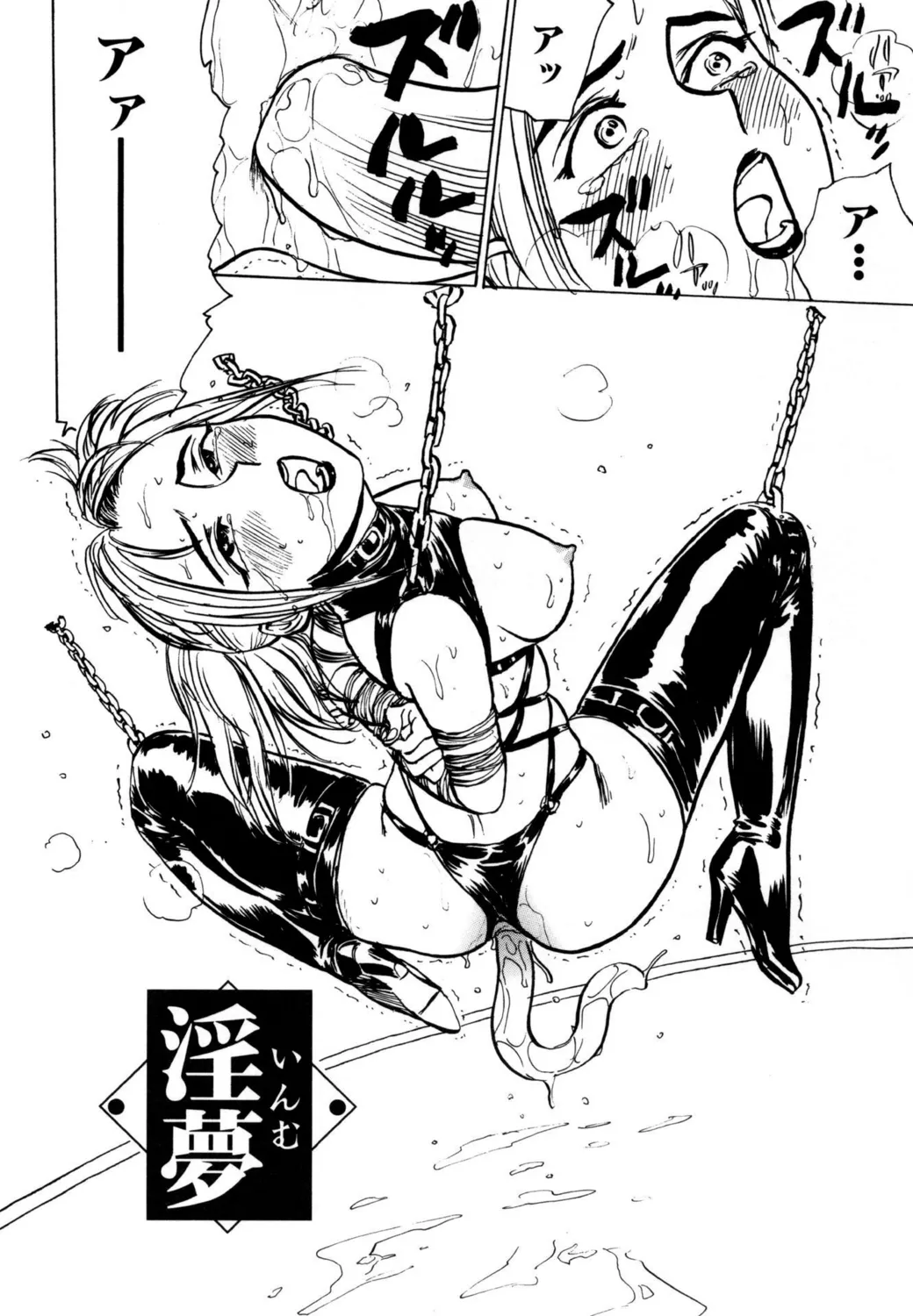 羊達の悶絶【新装版】 Page.40