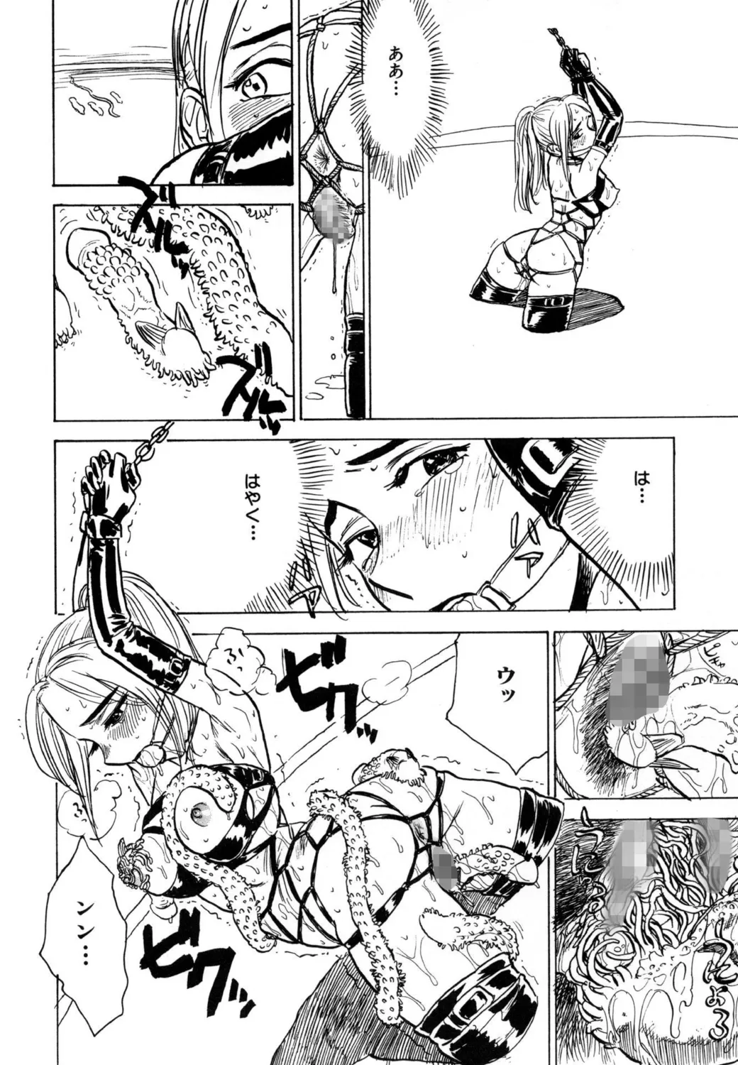 羊達の悶絶【新装版】 Page.44