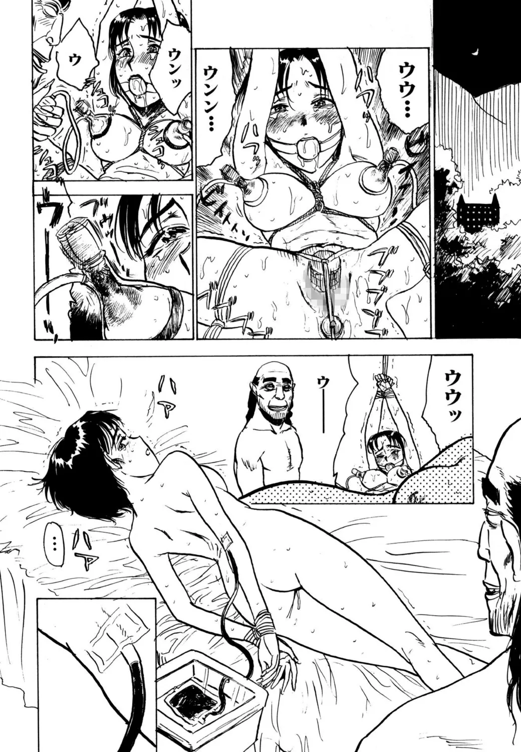 羊達の悶絶【新装版】 Page.90