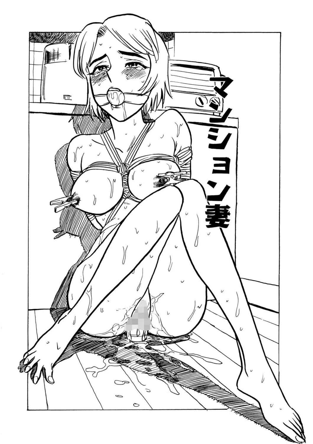 快楽の園【新装版】 Page.102