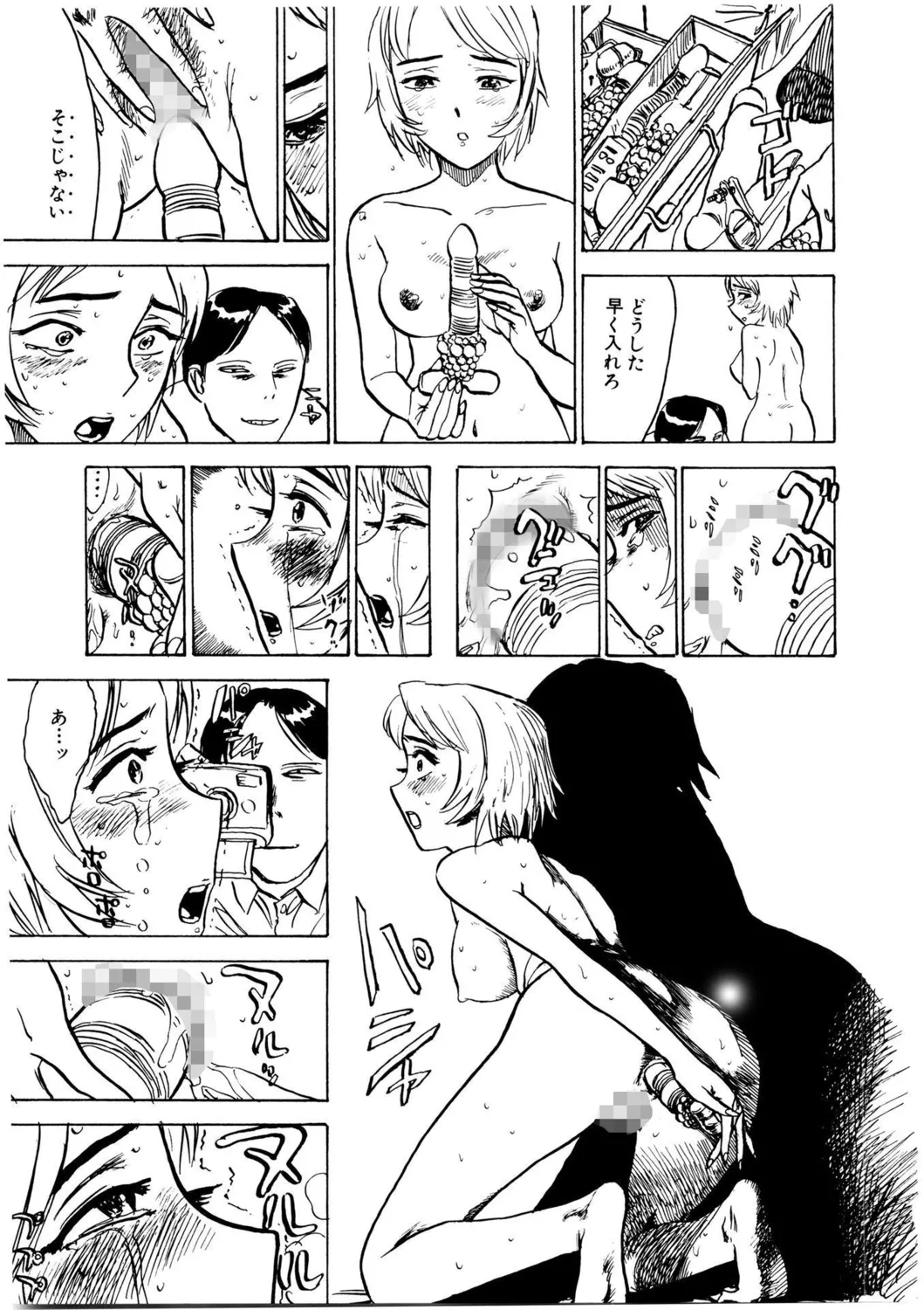 快楽の園【新装版】 Page.107