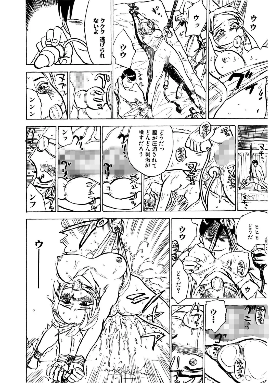 快楽の園【新装版】 Page.112