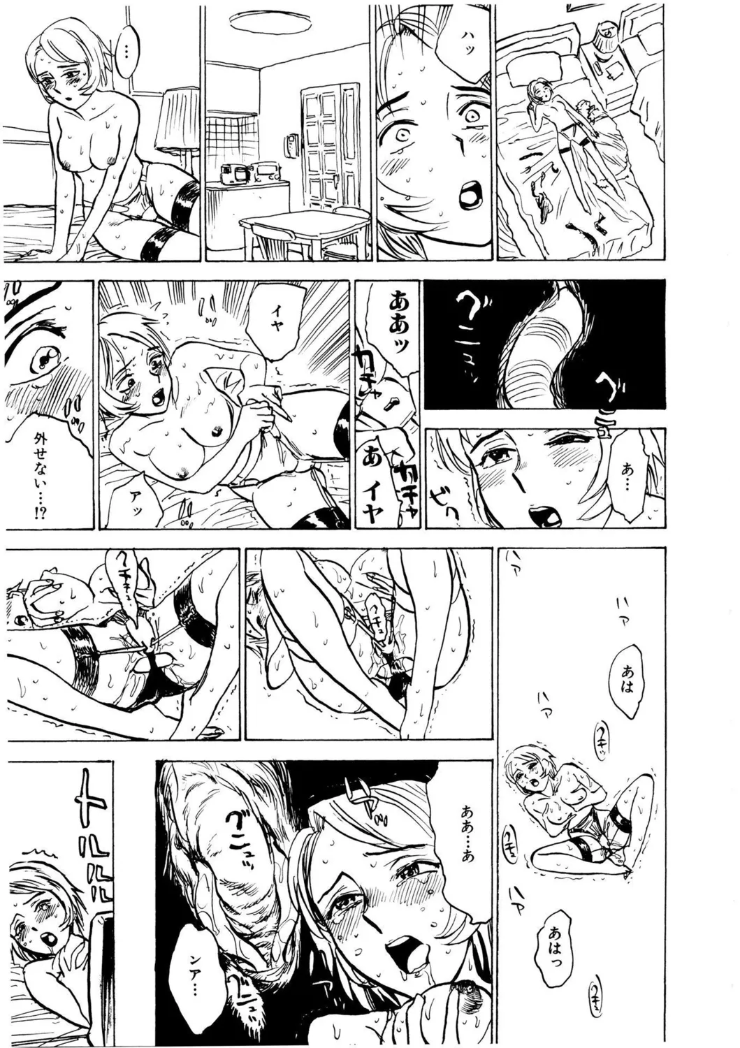 快楽の園【新装版】 Page.115