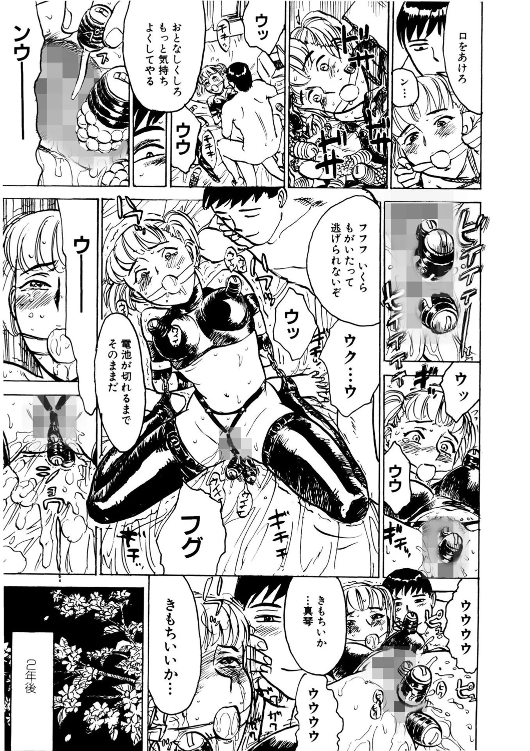 快楽の園【新装版】 Page.131