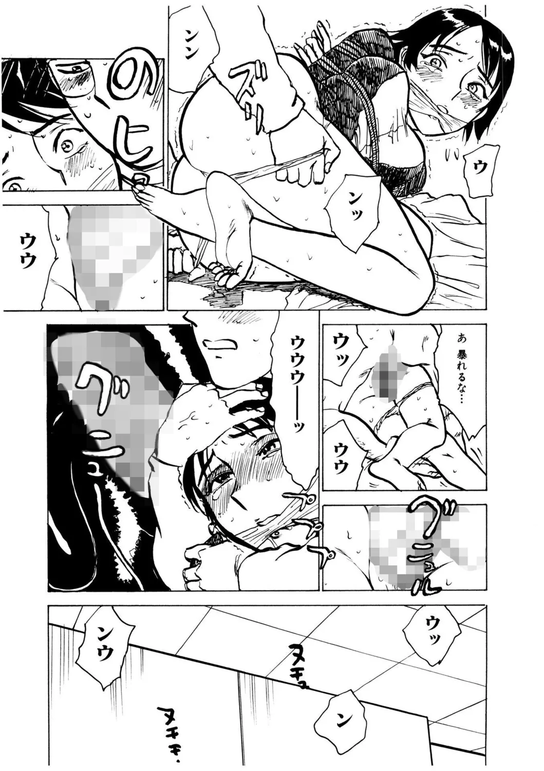 快楽の園【新装版】 Page.139