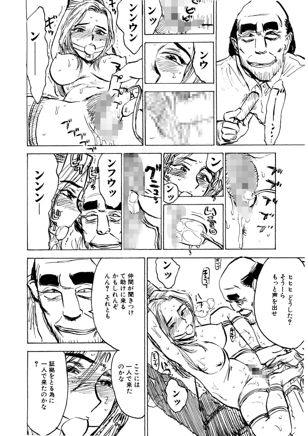 快楽の園【新装版】 Page.34