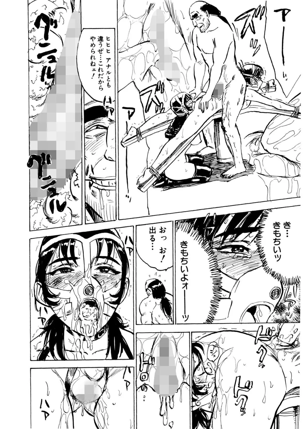 快楽の園【新装版】 Page.8