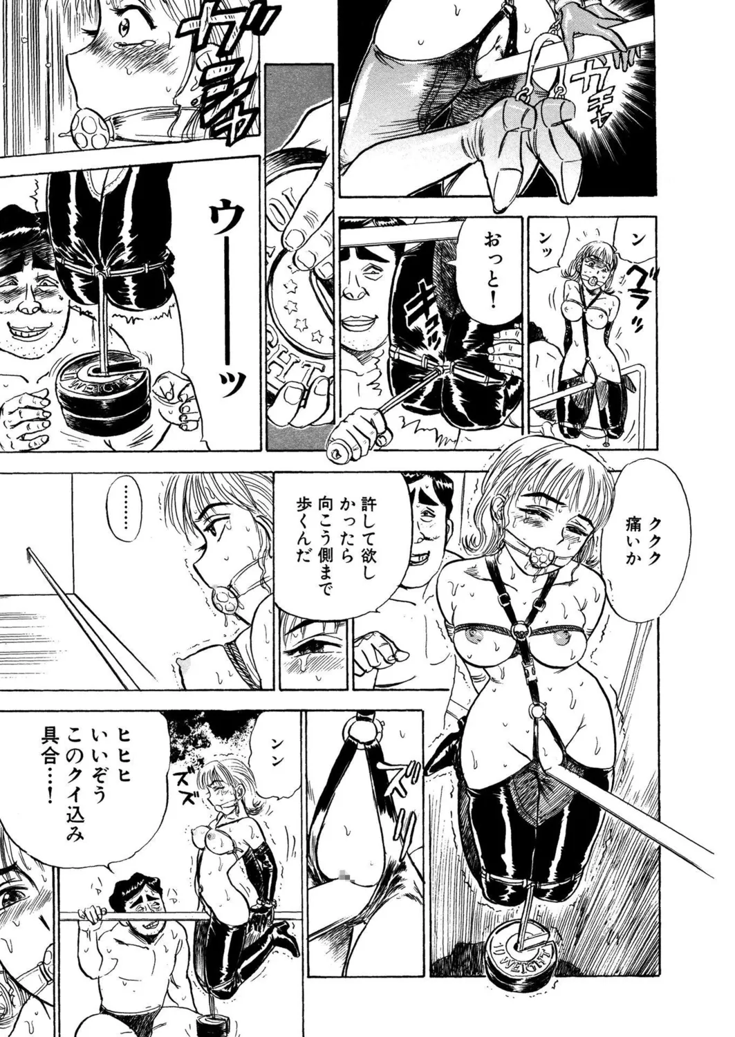 桃缶【新装版】 Page.211