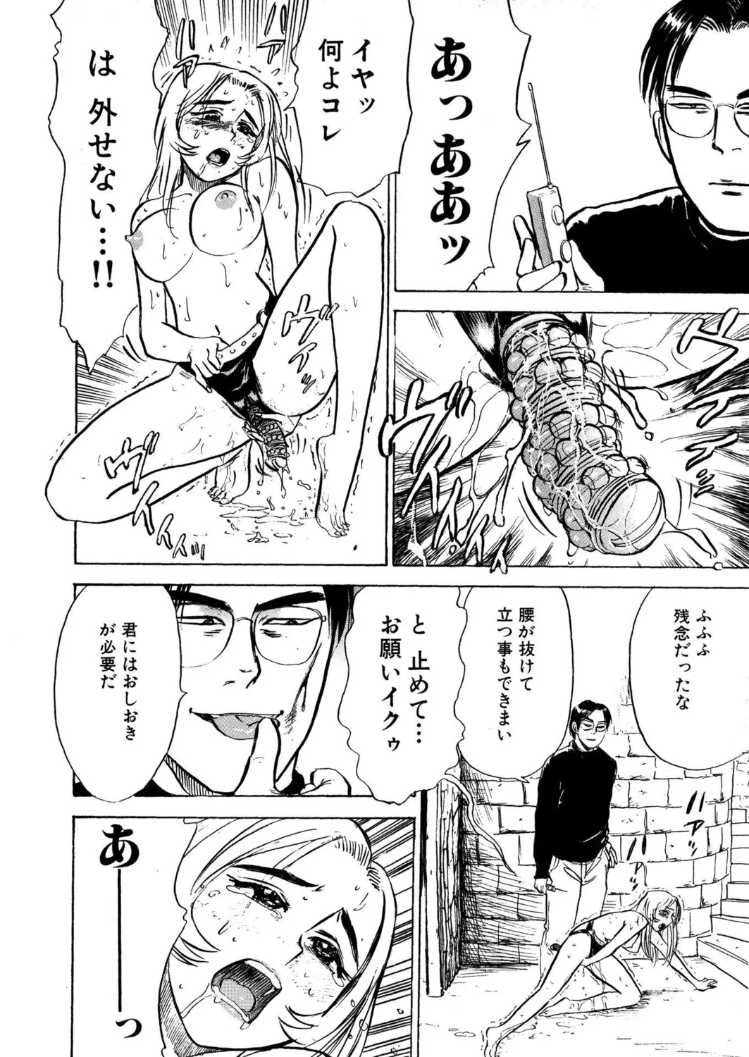 桃缶【新装版】 Page.36
