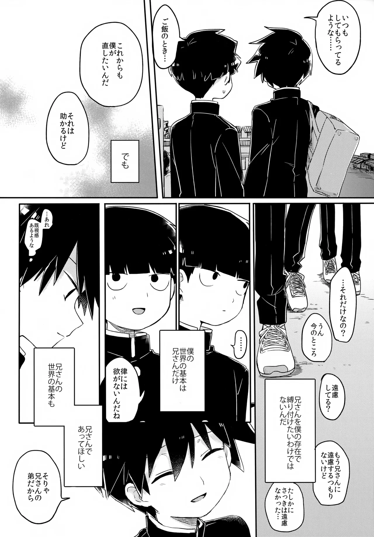 エゴ Page.39