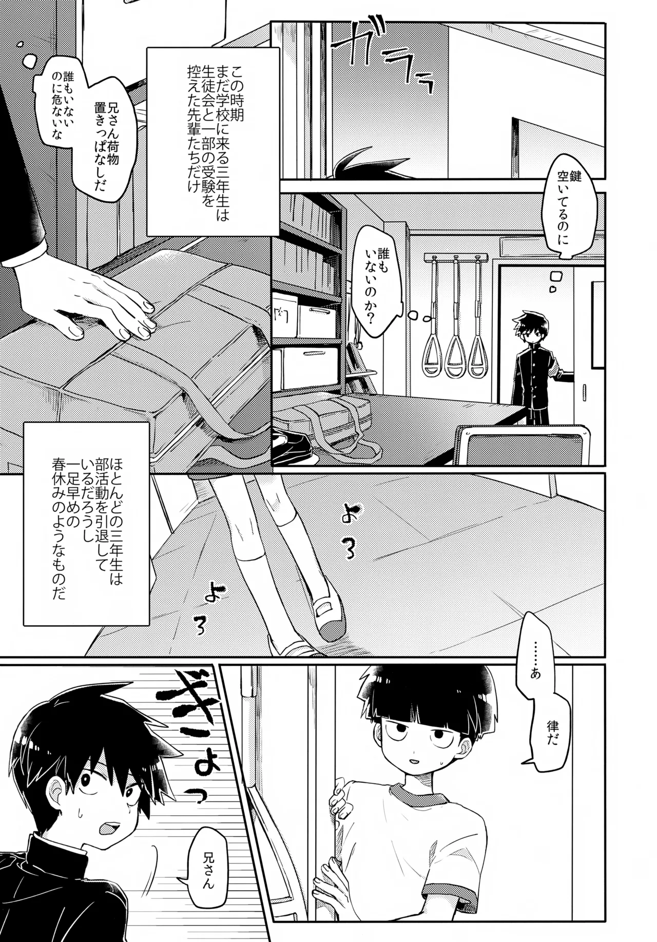 エゴ Page.6