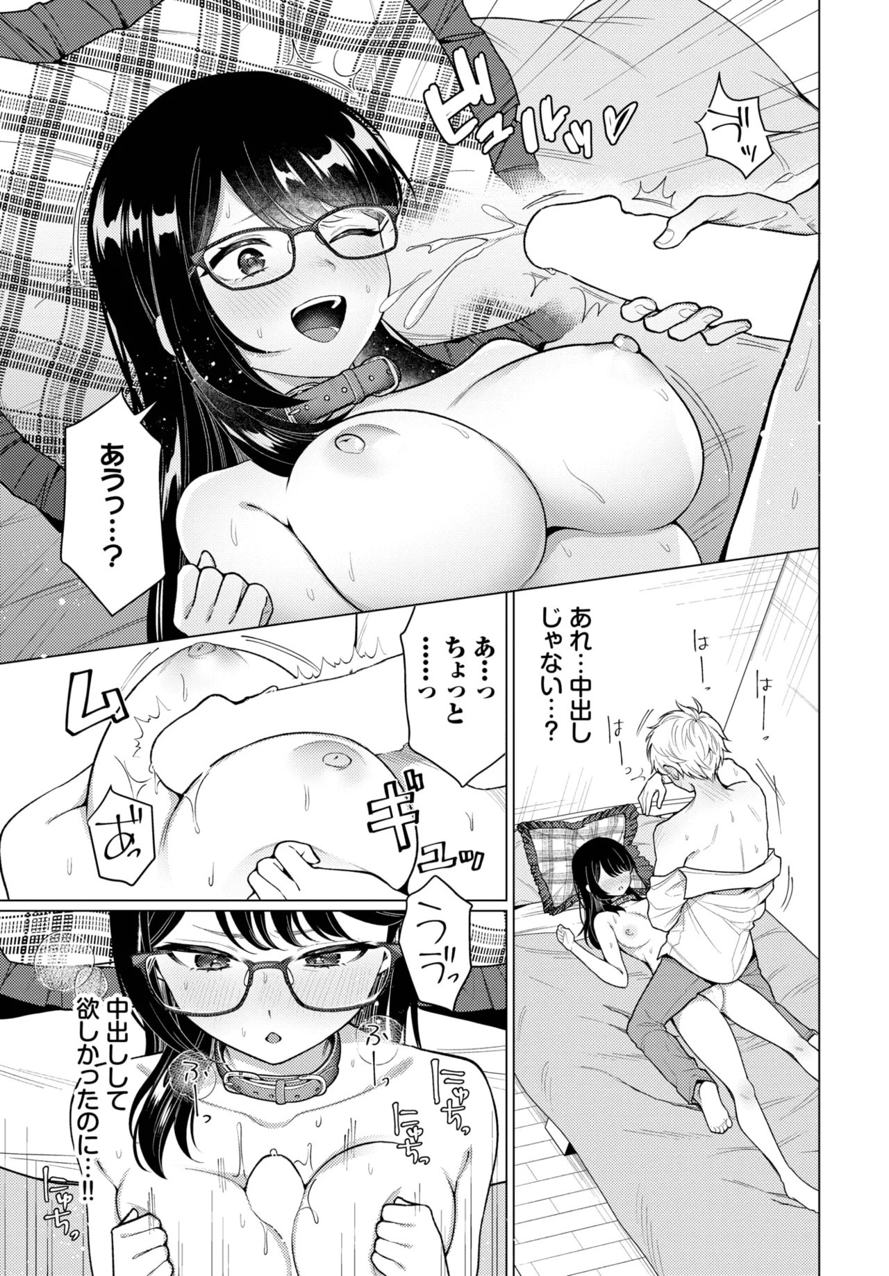 COMIC BAVEL 2025年8月号 Page.265