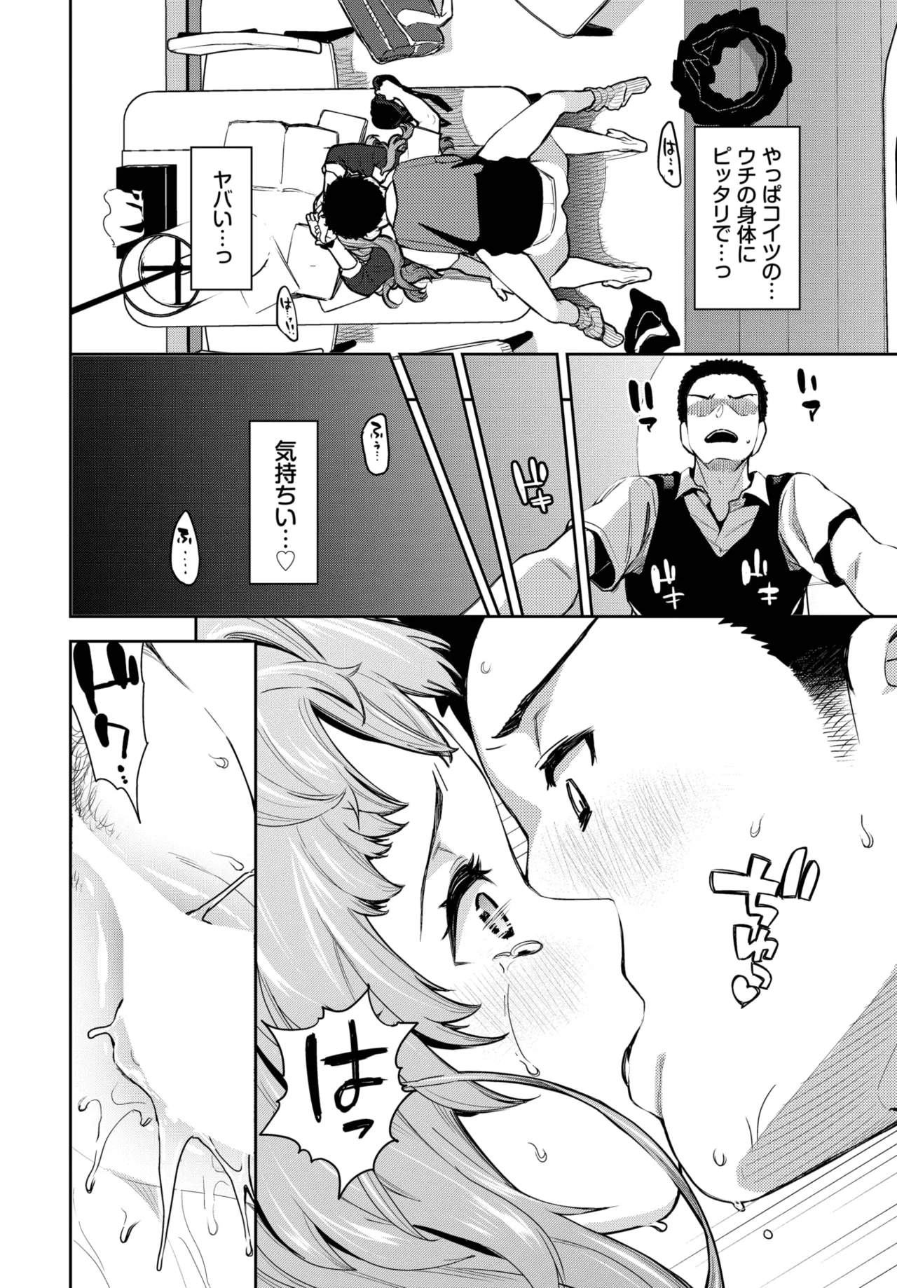 COMIC BAVEL 2025年8月号 Page.282