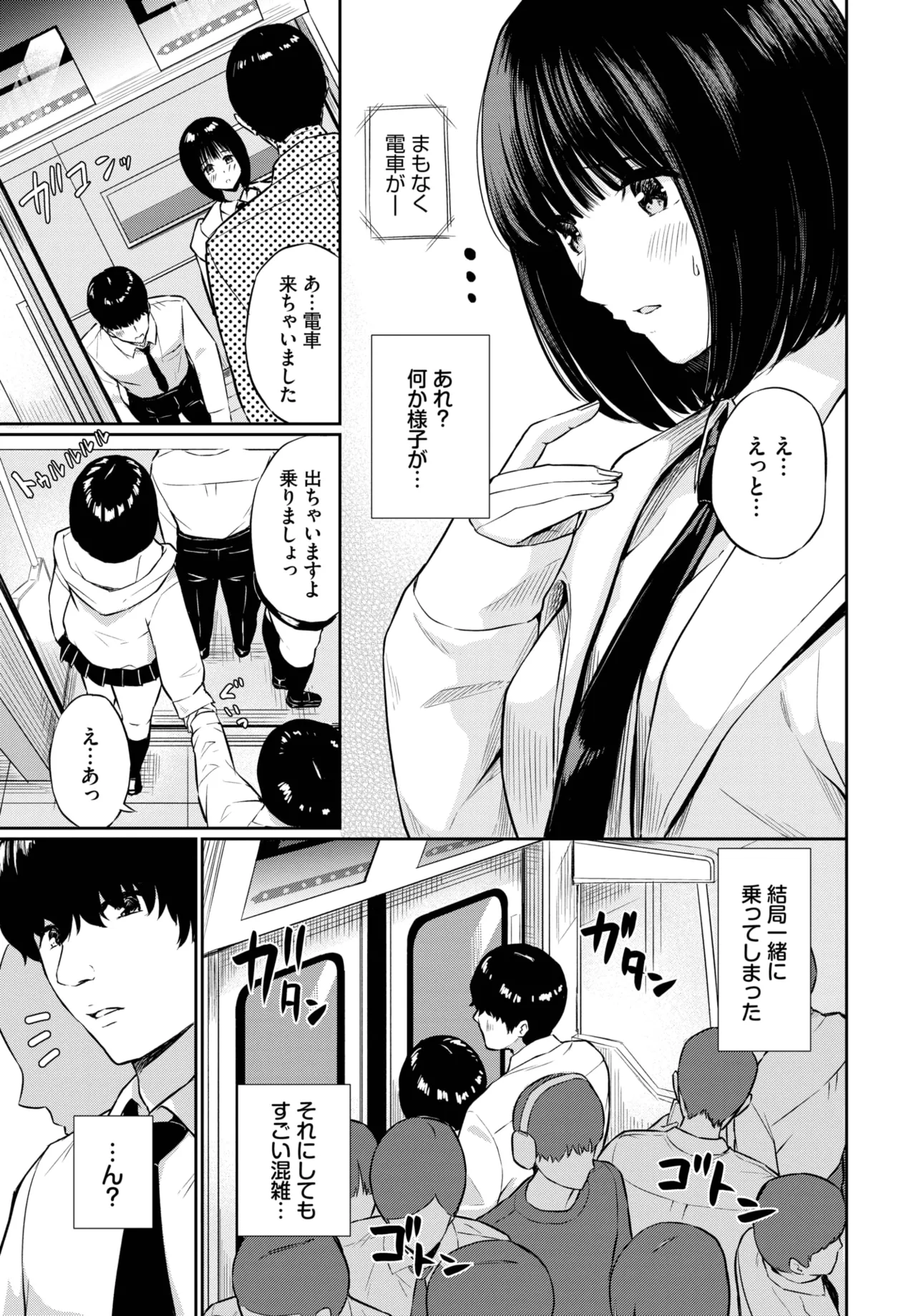 COMIC BAVEL 2025年8月号 Page.599
